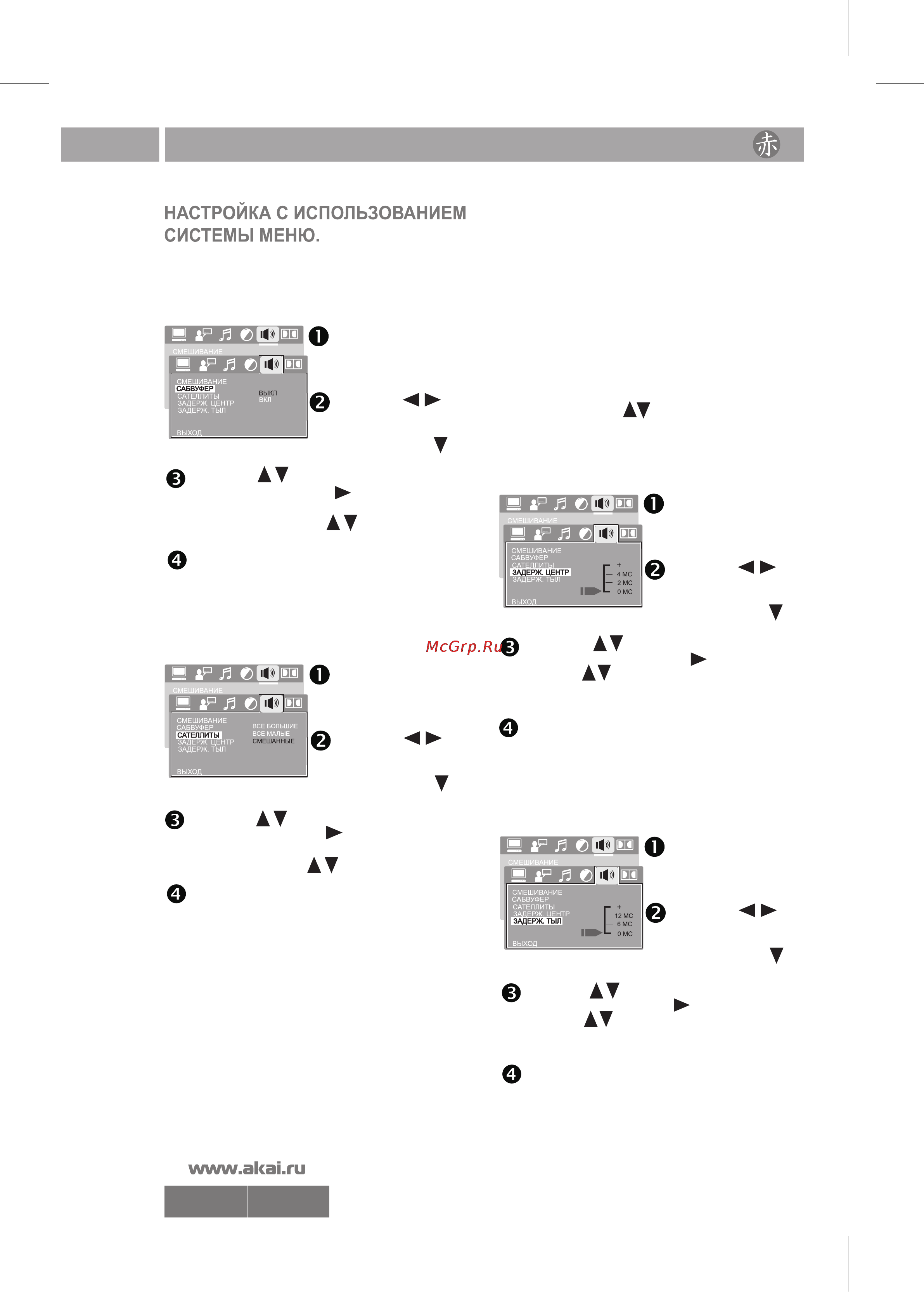 Akai DV-P6343KDM [16/22] 6343 рэ pdf
