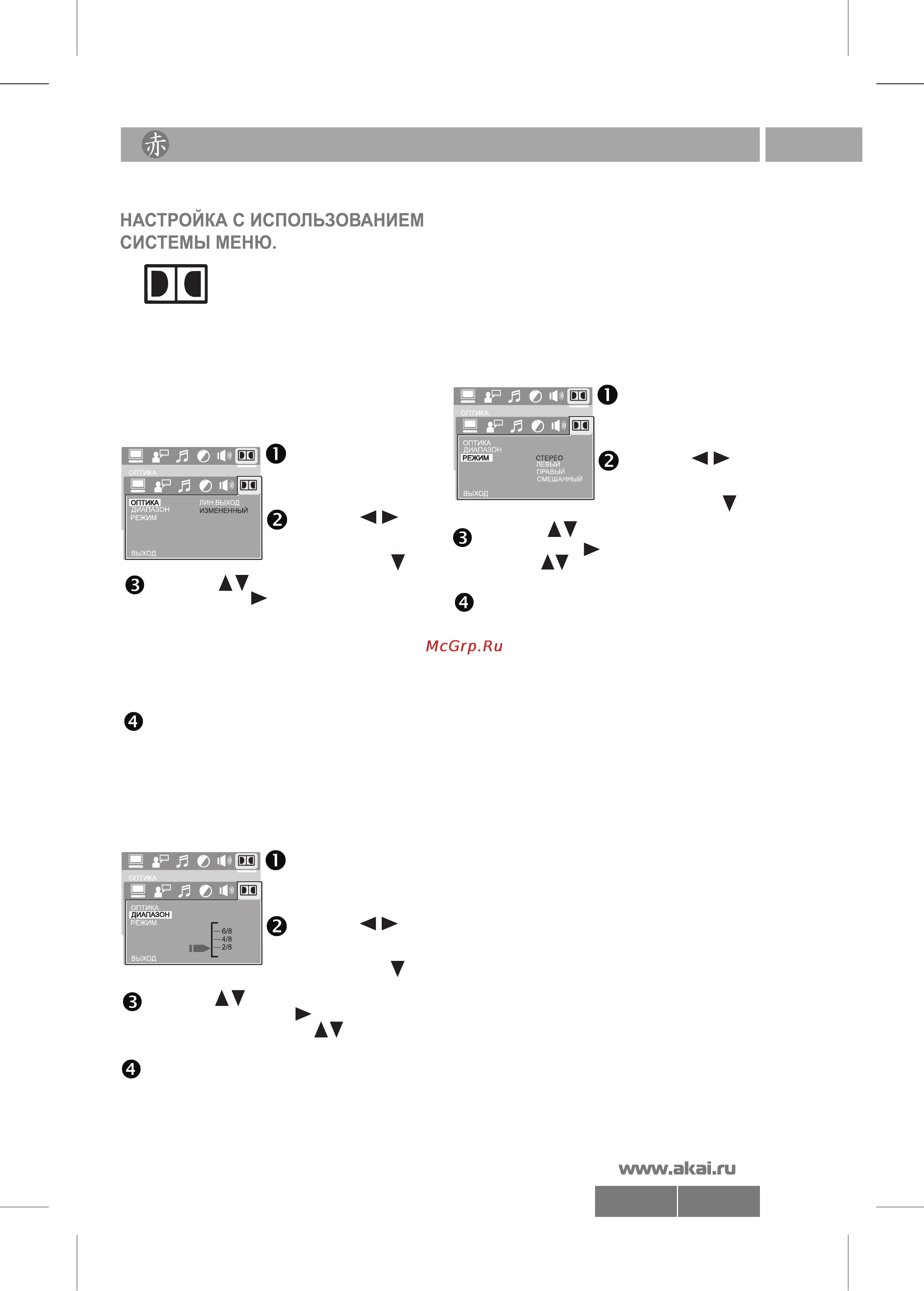 Akai DV-P6343KDM [17/22] 6343 рэ pdf