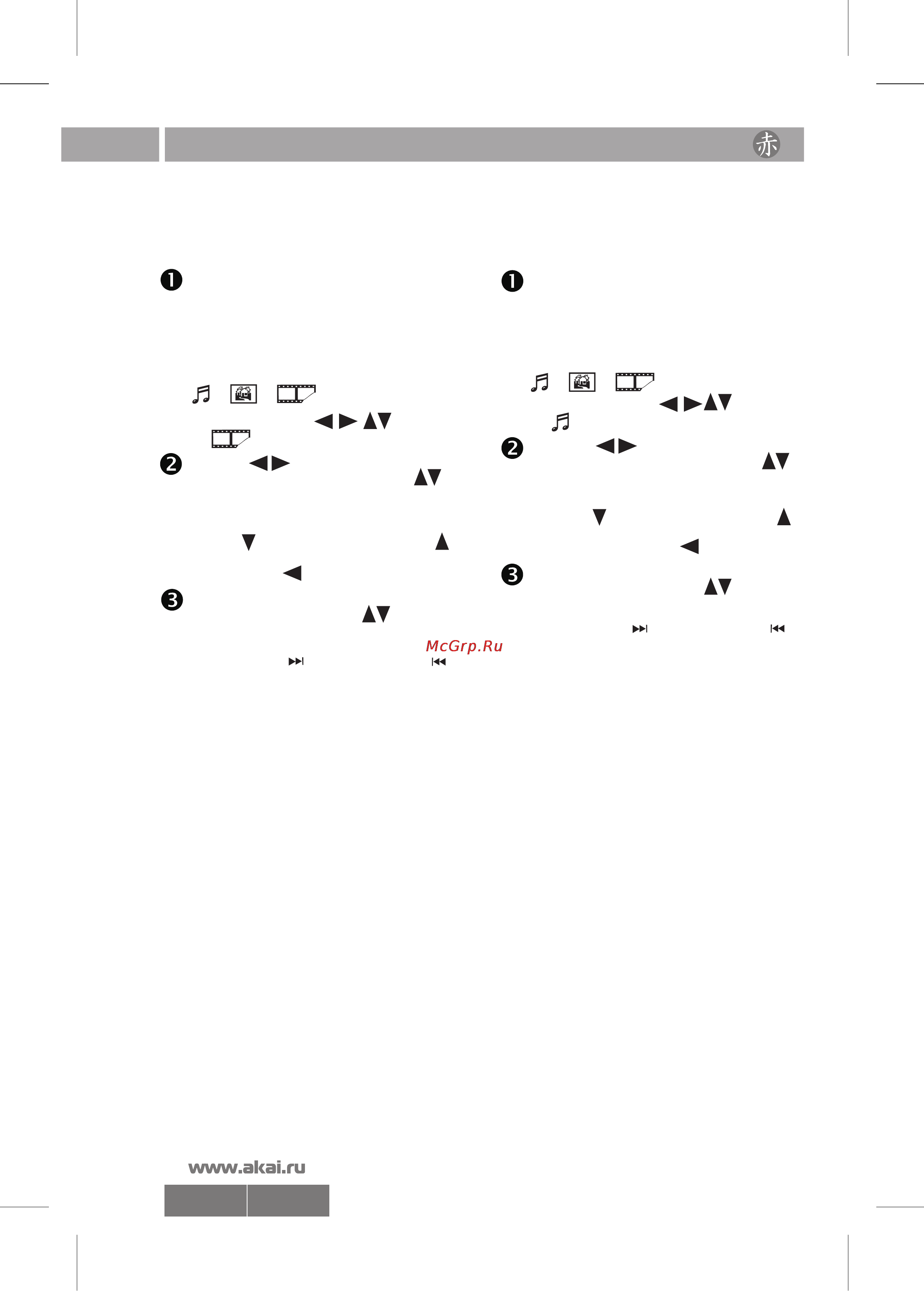 Akai DV-P6343KDM [18/22] 6343 рэ pdf