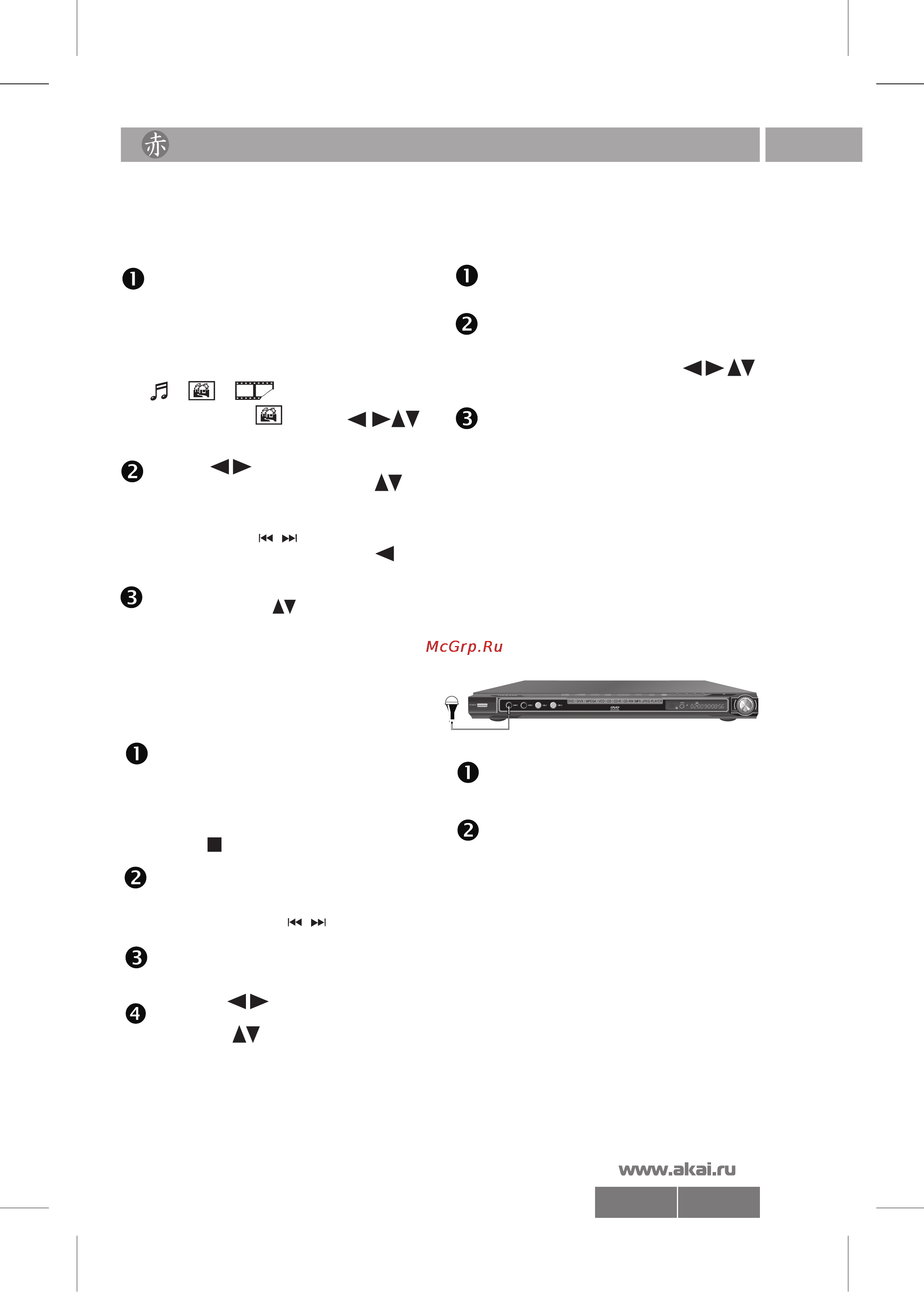 Akai DV-P6343KDM [19/22] 6343 рэ pdf