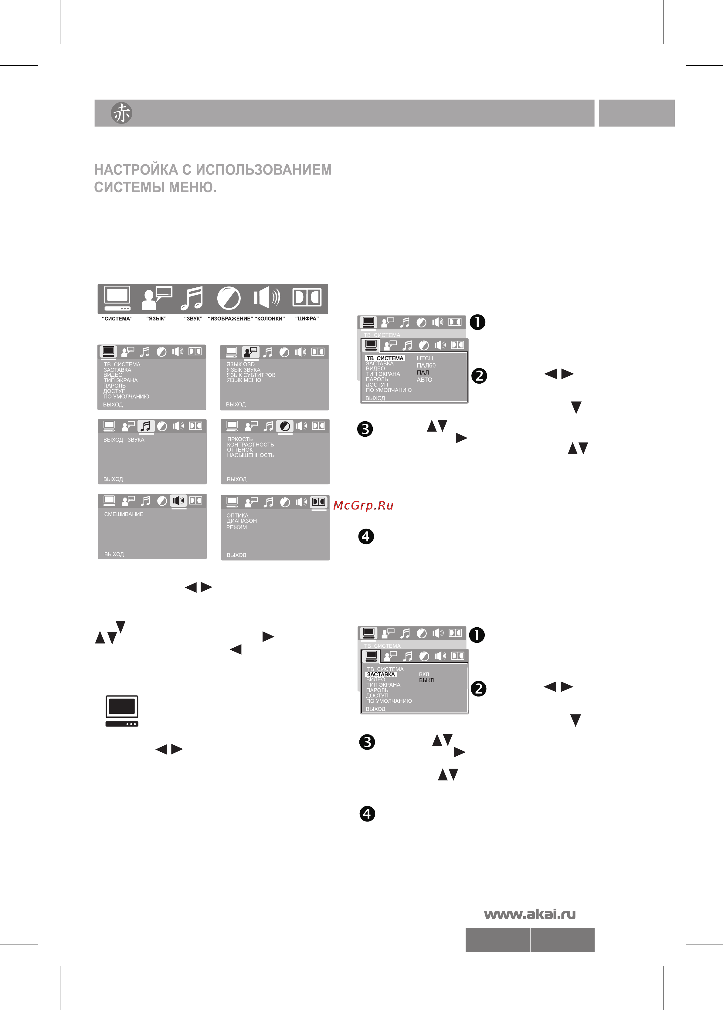 Akai DV-P6342KDM [11/20] 6342 pdf