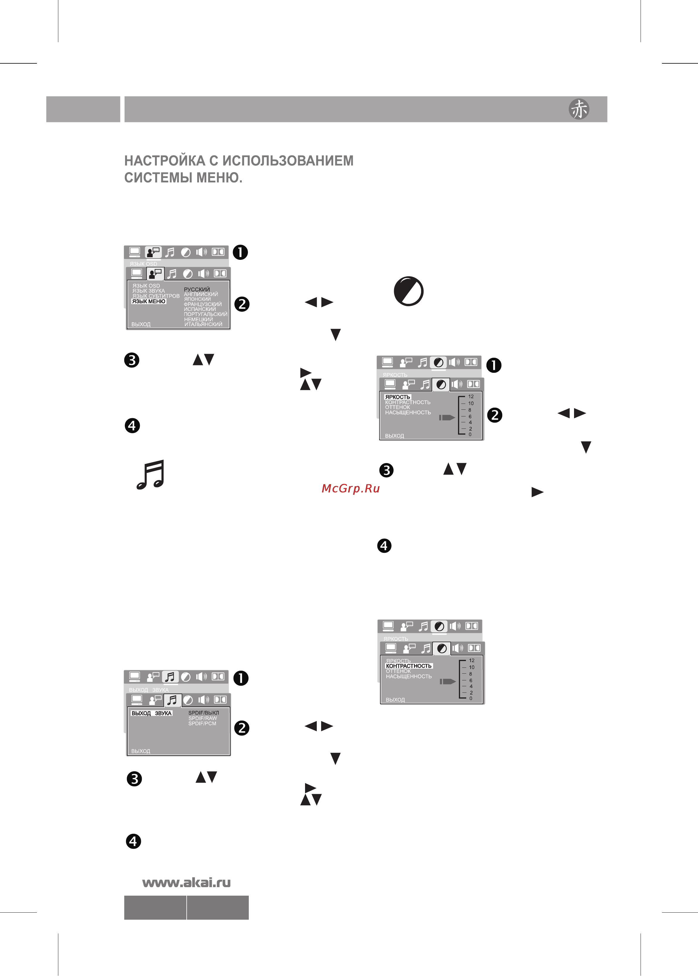 Akai DV-P6342KDM [14/20] 6342 pdf