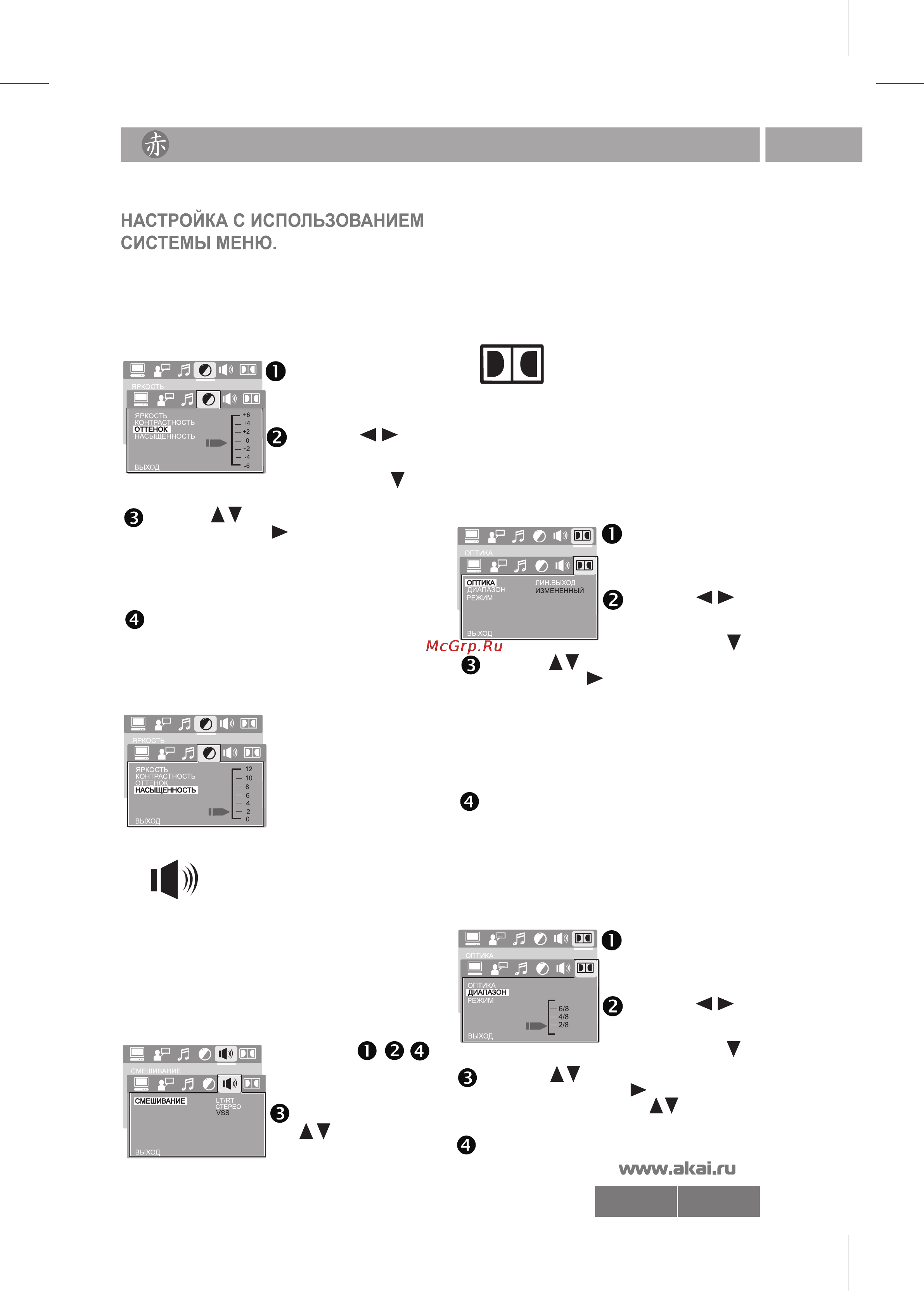 Akai DV-P6342KDM [15/20] 6342 pdf