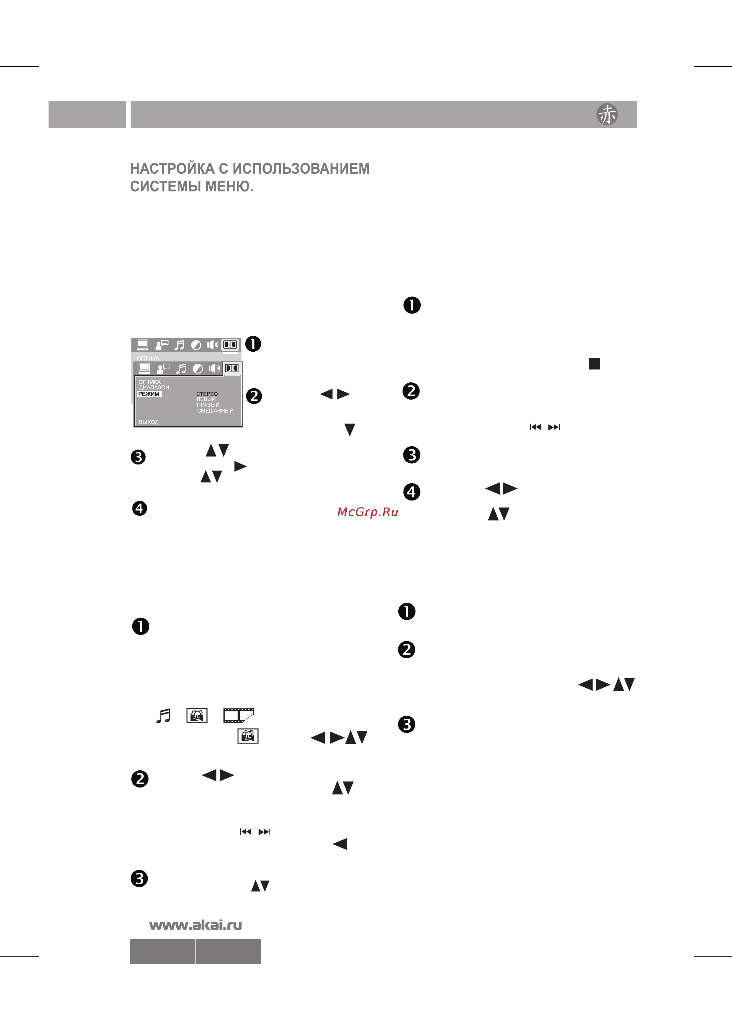 Akai DV-P6342KDM [16/20] 6342 pdf
