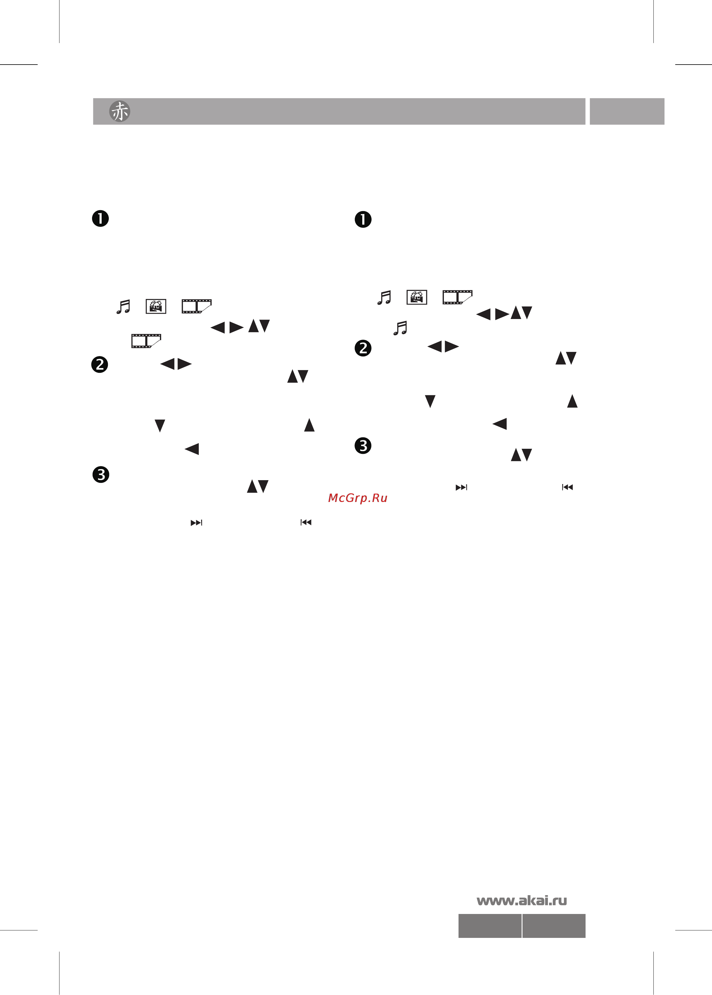 Akai DV-P6342KDM [17/20] 6342 pdf