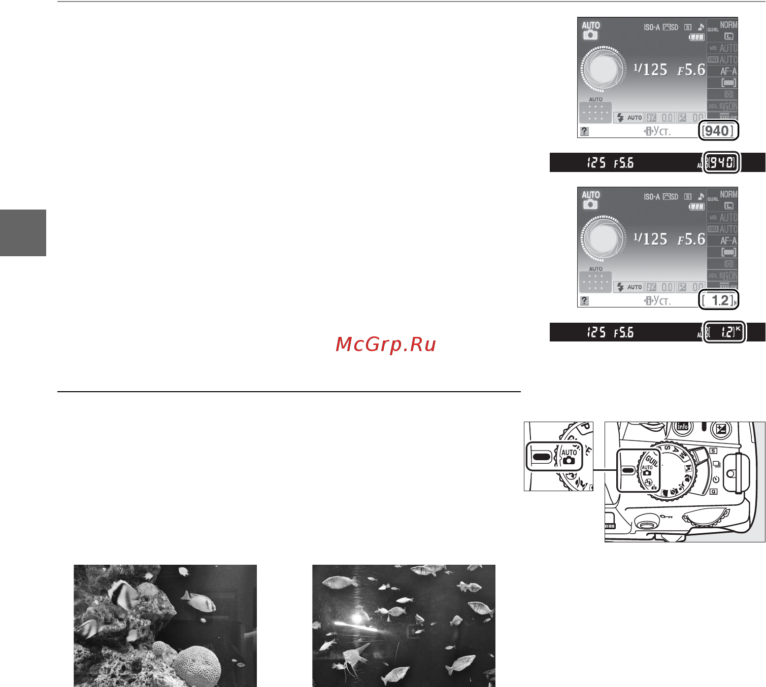 Nikon D3100 Kit 18-55 II Kit Black [40/224] Шаг 2 выберите режим о или ф