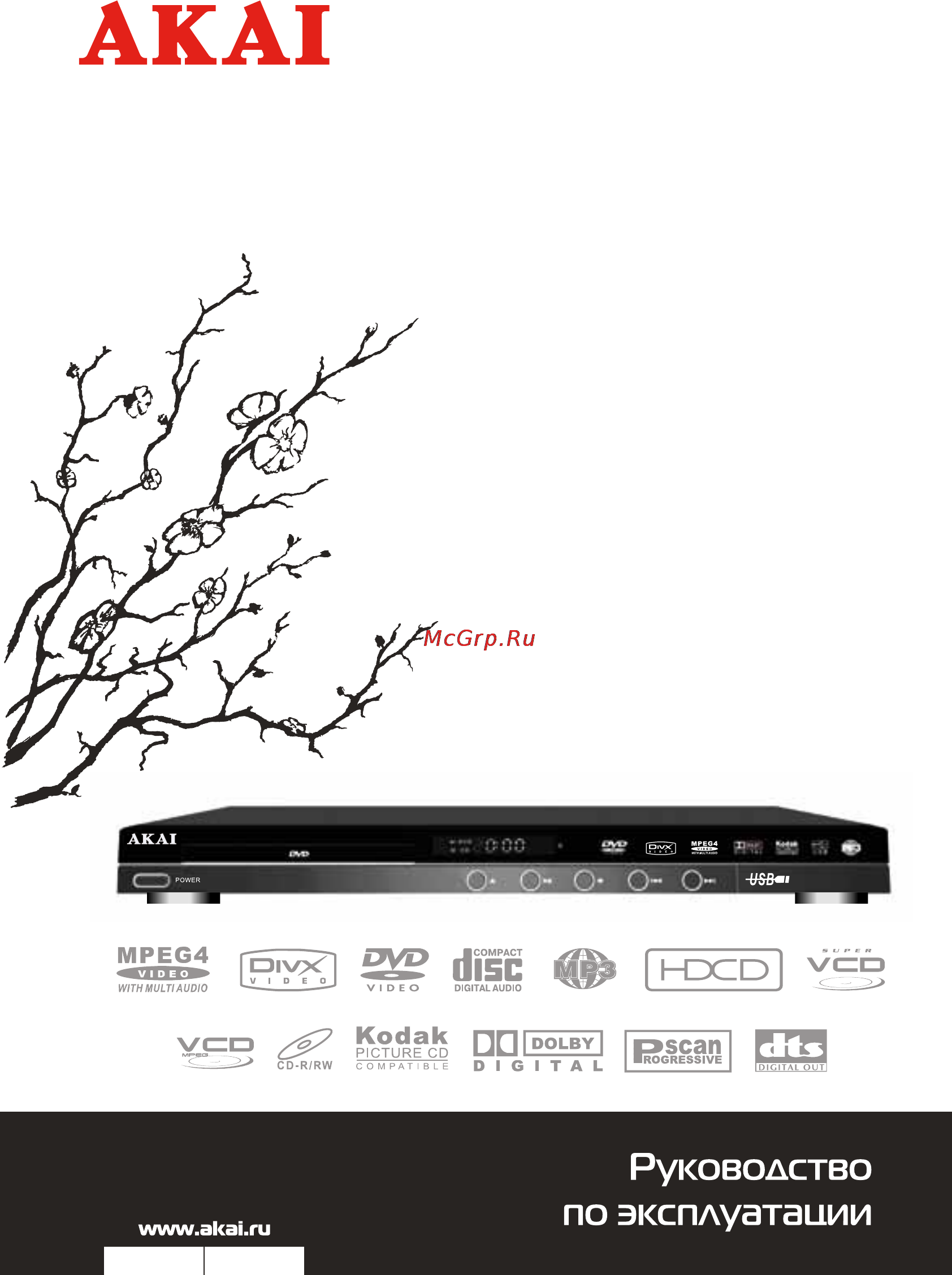 Akai DV-P701B Инструкция по эксплуатации онлайн