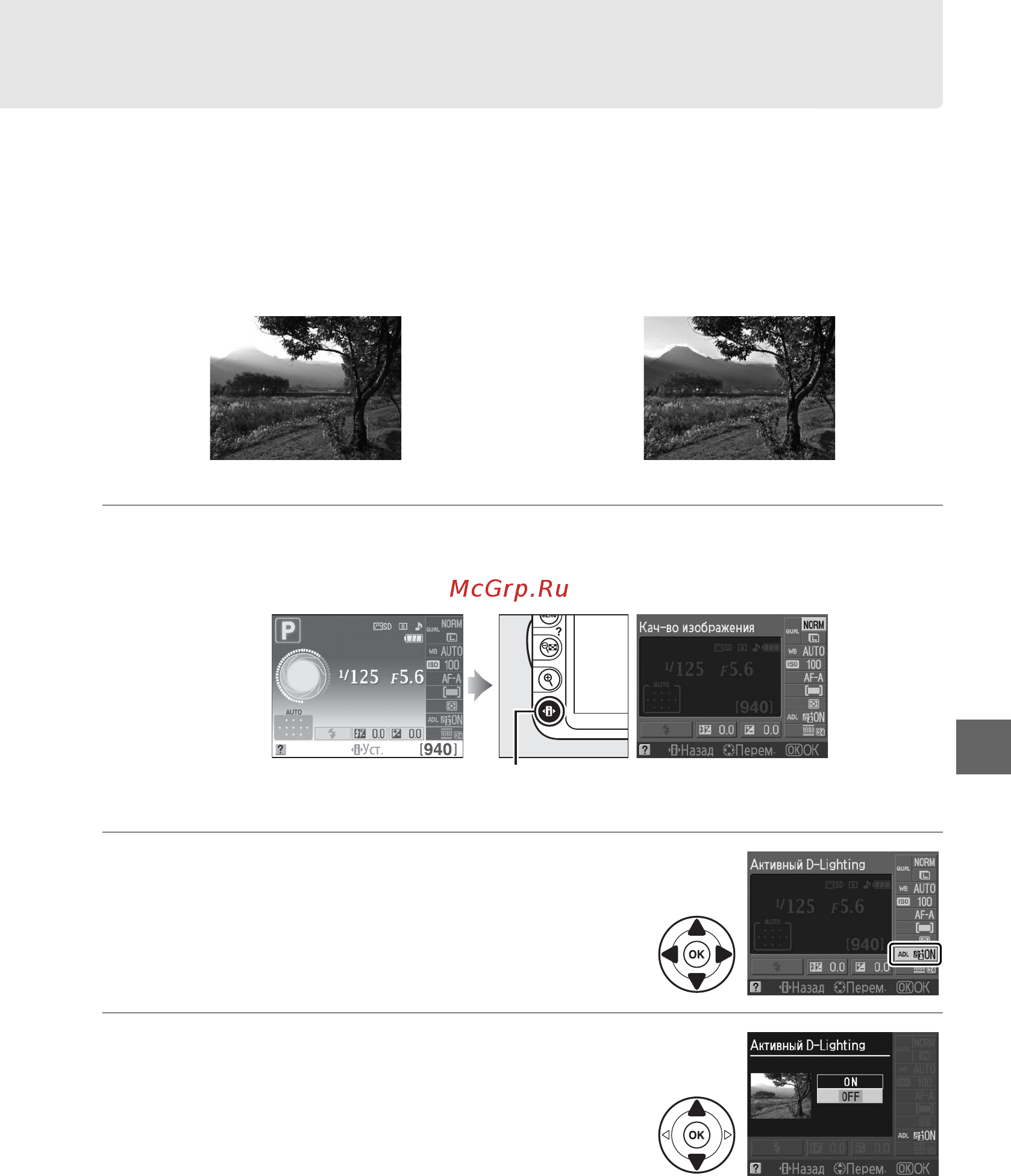 Nikon D3100 18-55VR+55-200nonVR [101/224] Выберите параметр