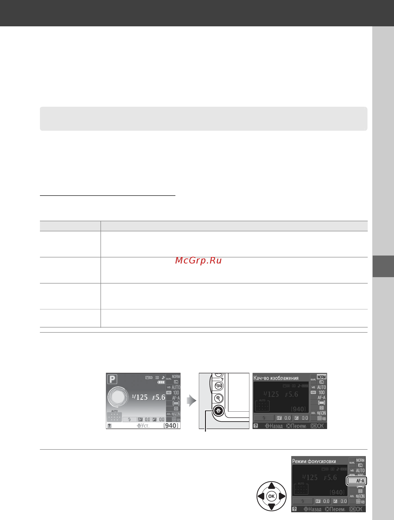 Nikon D3100 18-55VR+55-200nonVR [71/224] Фокусировка
