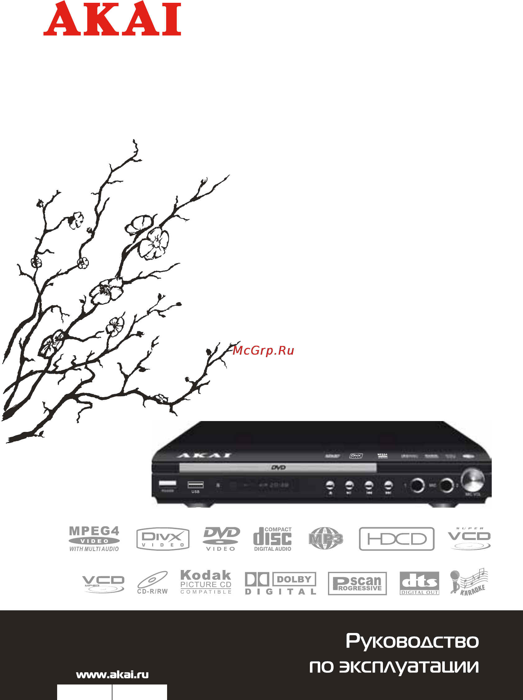 Akai DV-P703B Инструкция по эксплуатации онлайн