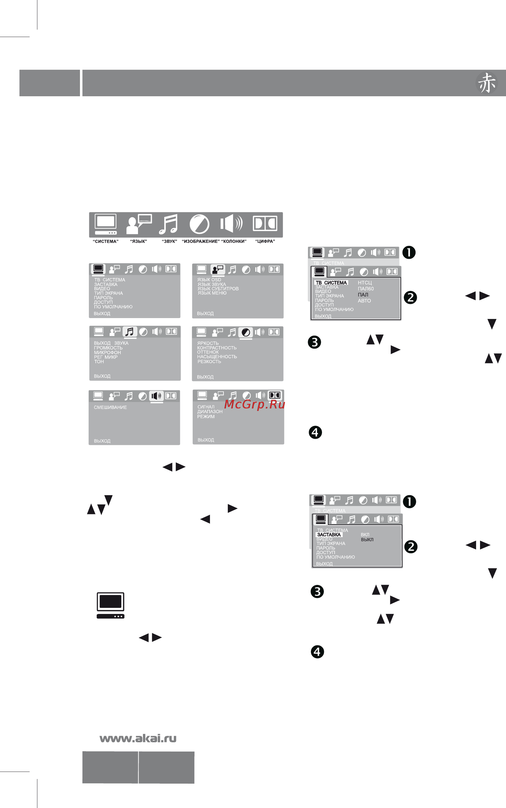 Akai DV-P703B [14/26] Dv p703b 2