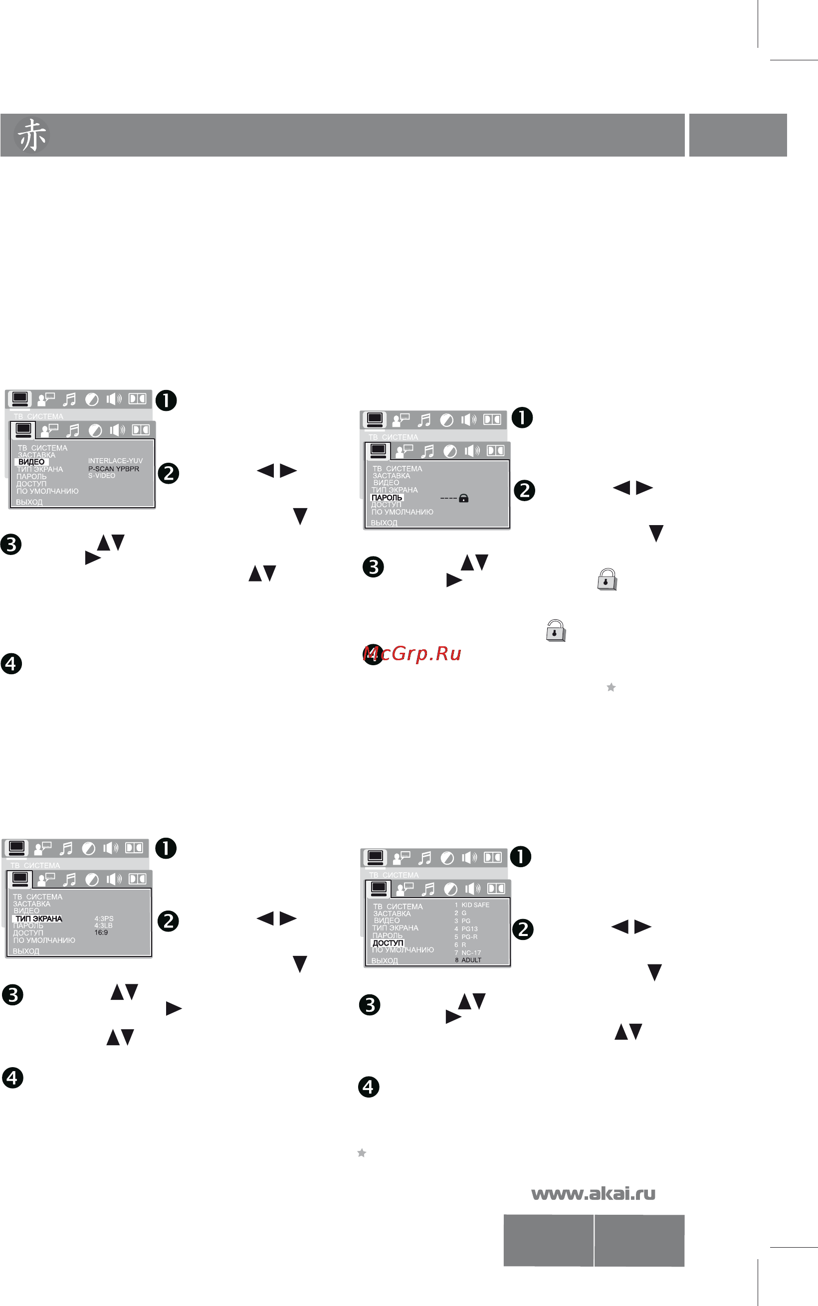 Akai DV-P703B [15/26] Dv p703b 2