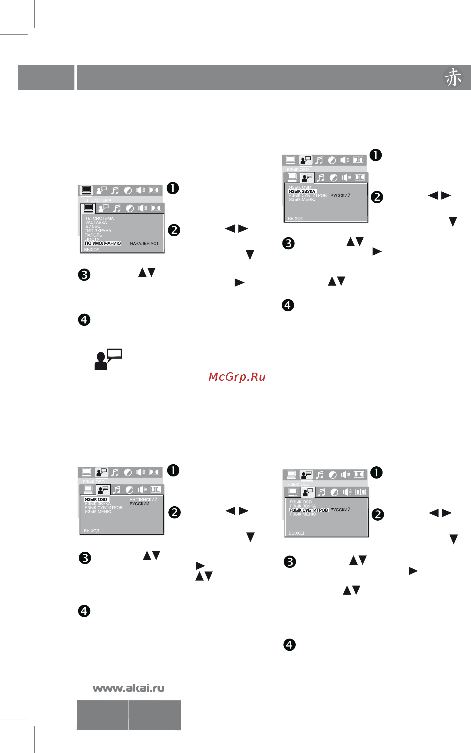 Akai DV-P703B [16/26] Dv p703b 2