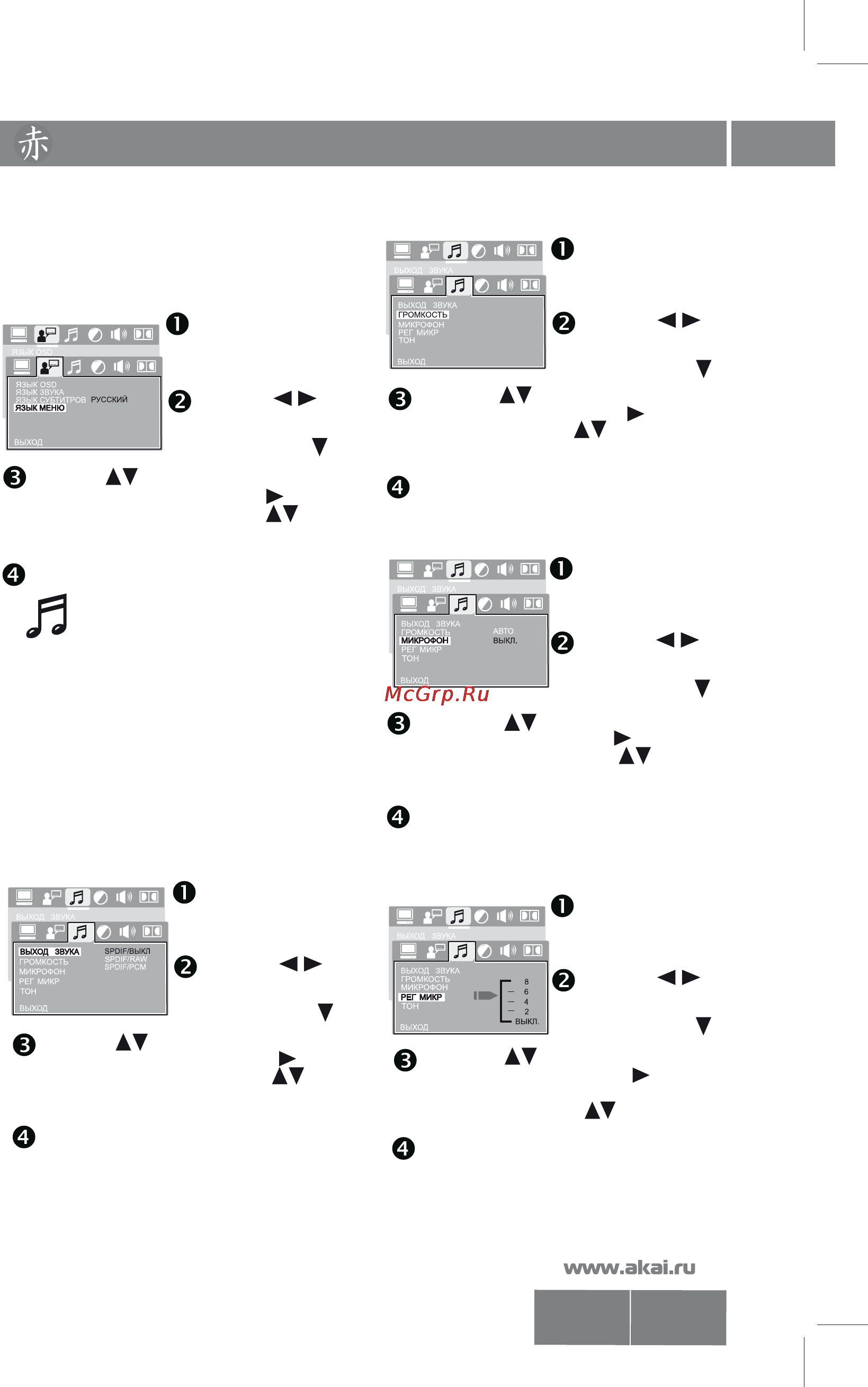 Akai DV-P703B [17/26] Dv p703b 2