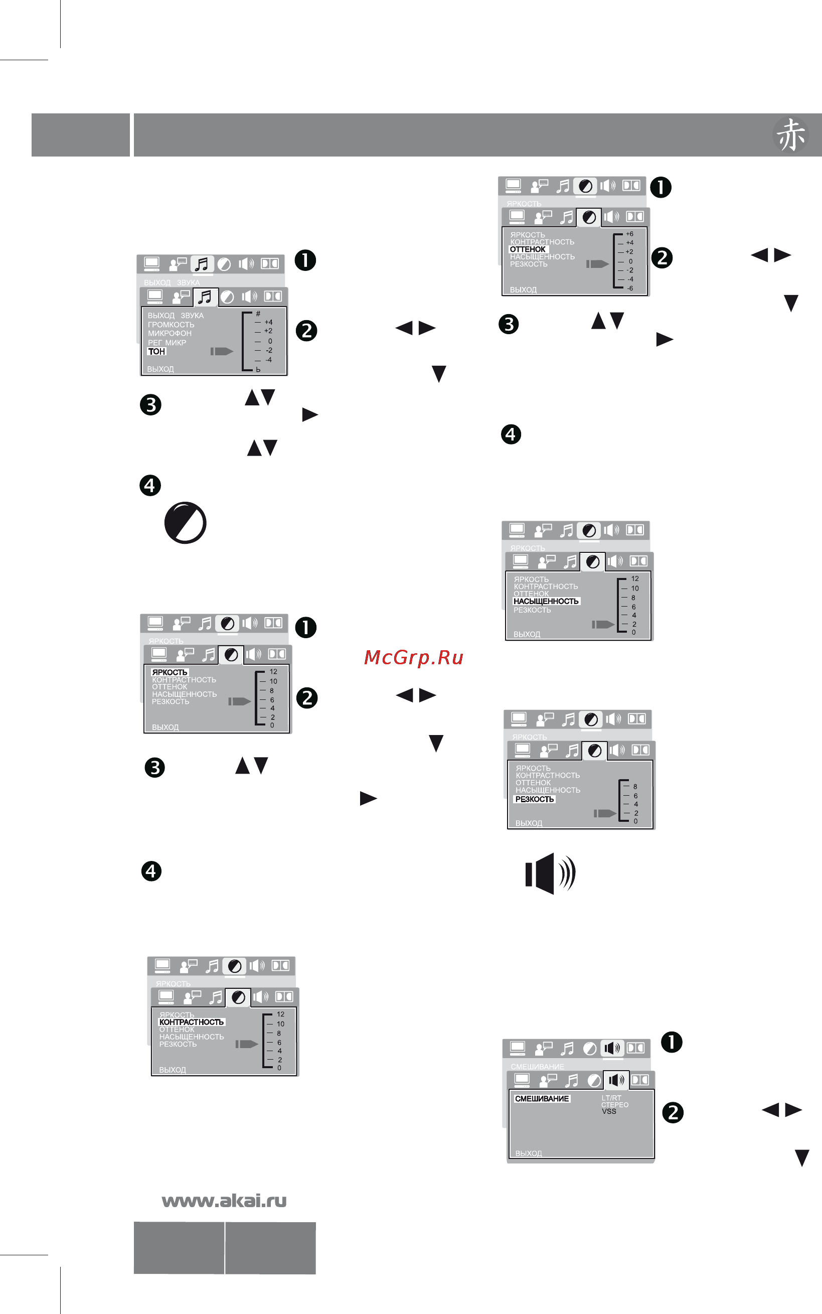 Akai DV-P703B [18/26] Dv p703b 2