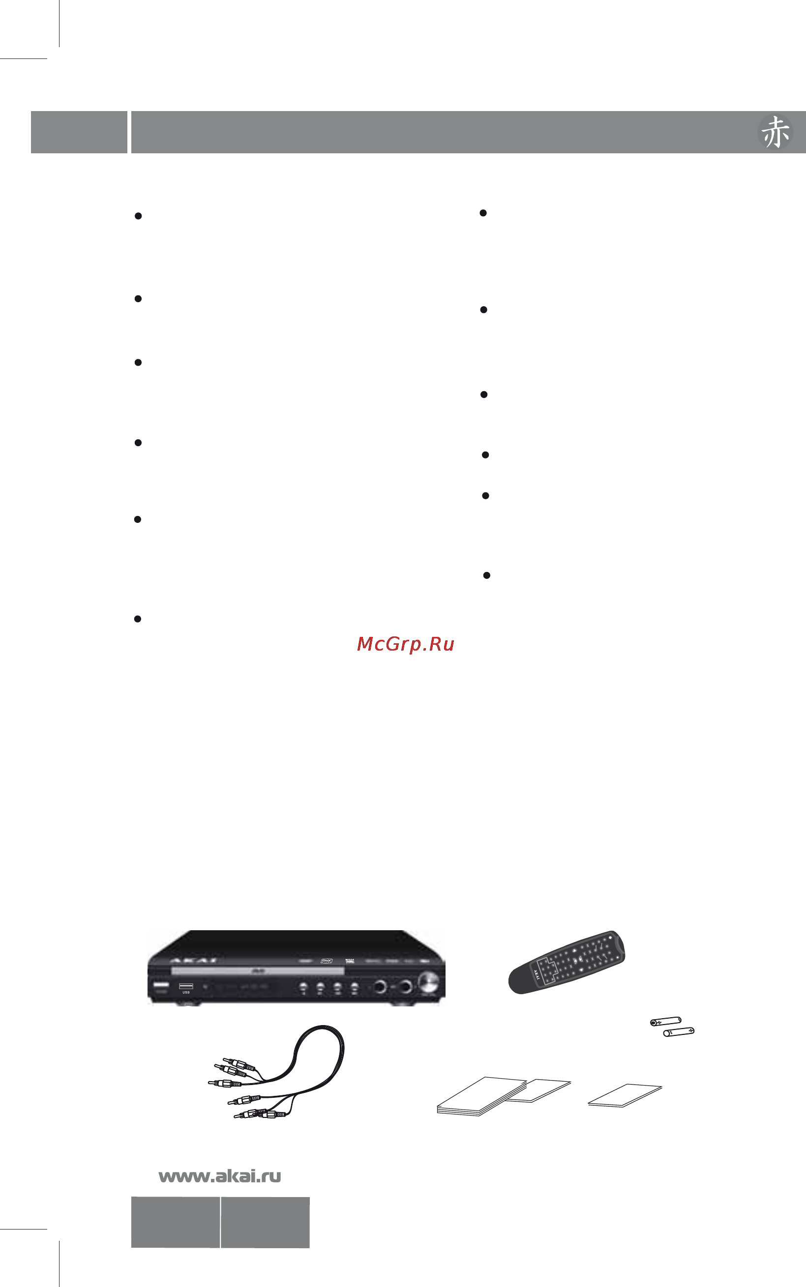 Akai DV-P703B [4/26] Введение