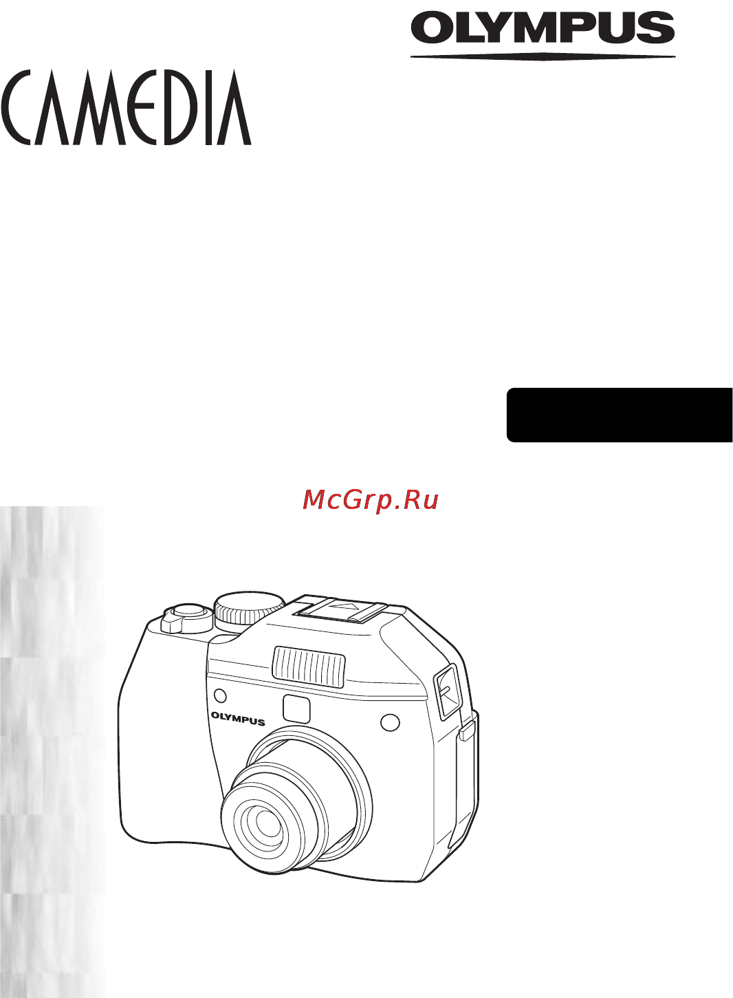 Olympus C-5000 Zoom Инструкция по эксплуатации онлайн