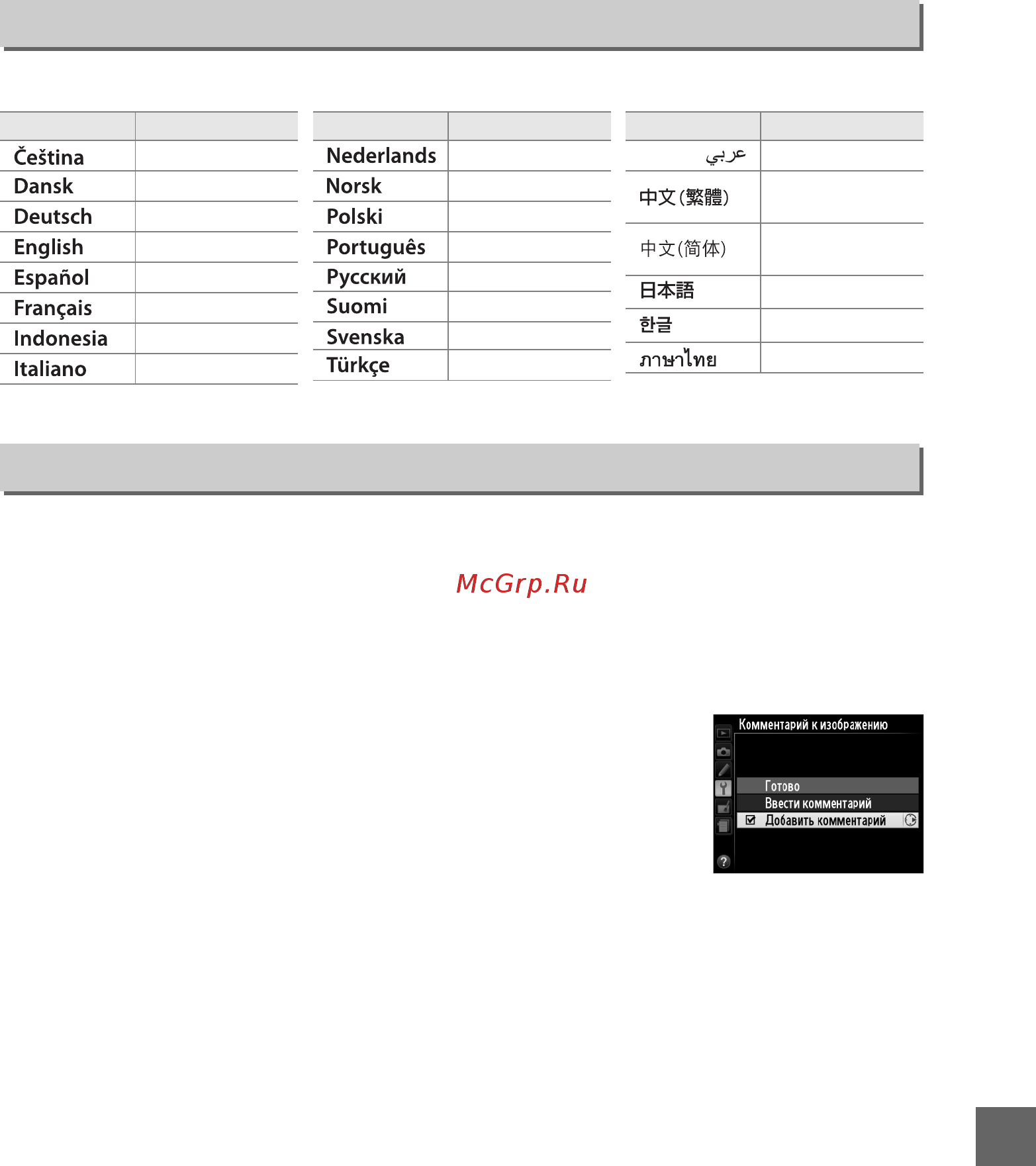 Nikon D5100 [189/260] Язык language