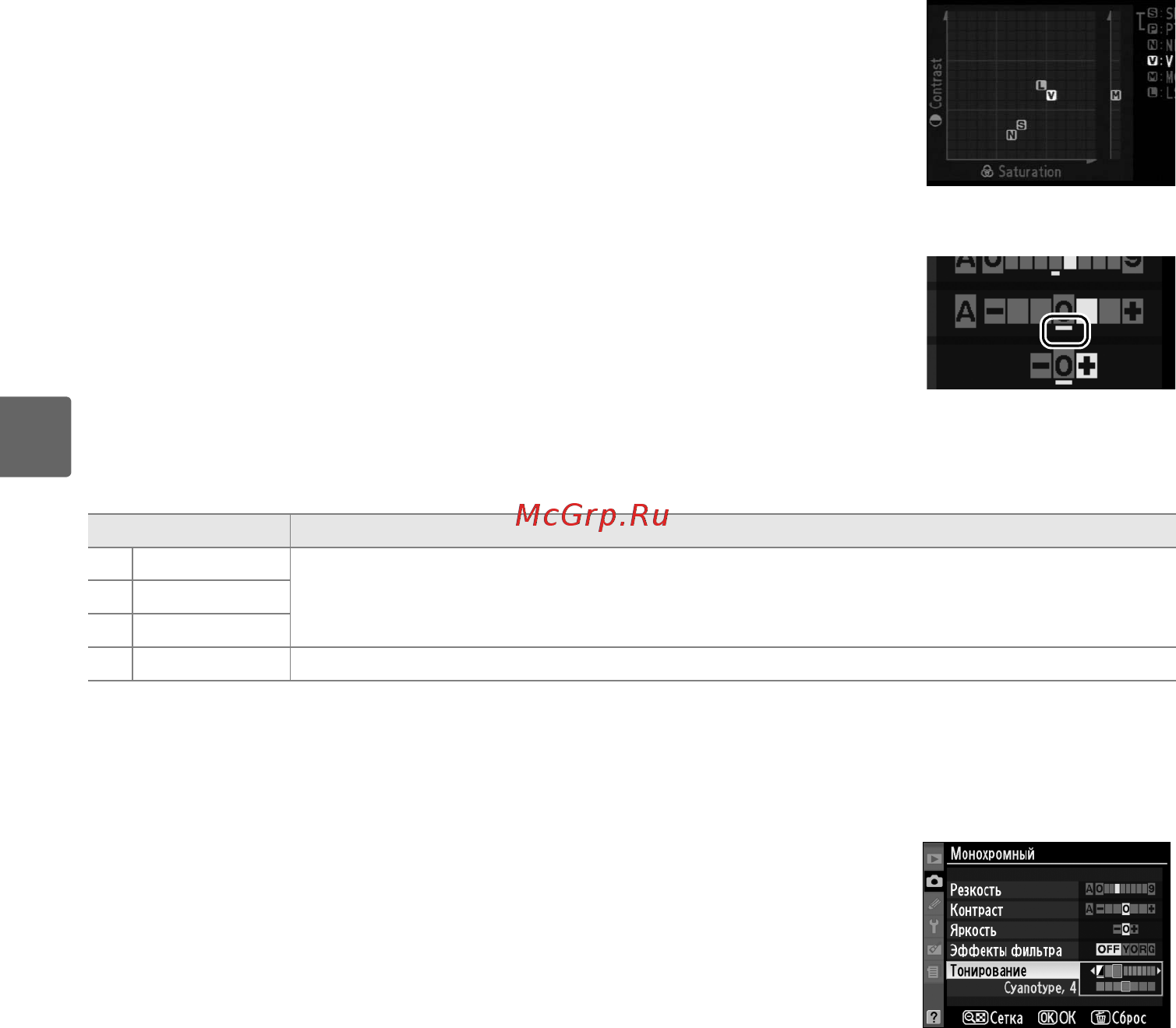 Nikon D90 18-105 KIT Инструкция по эксплуатации онлайн [132/300] 41836