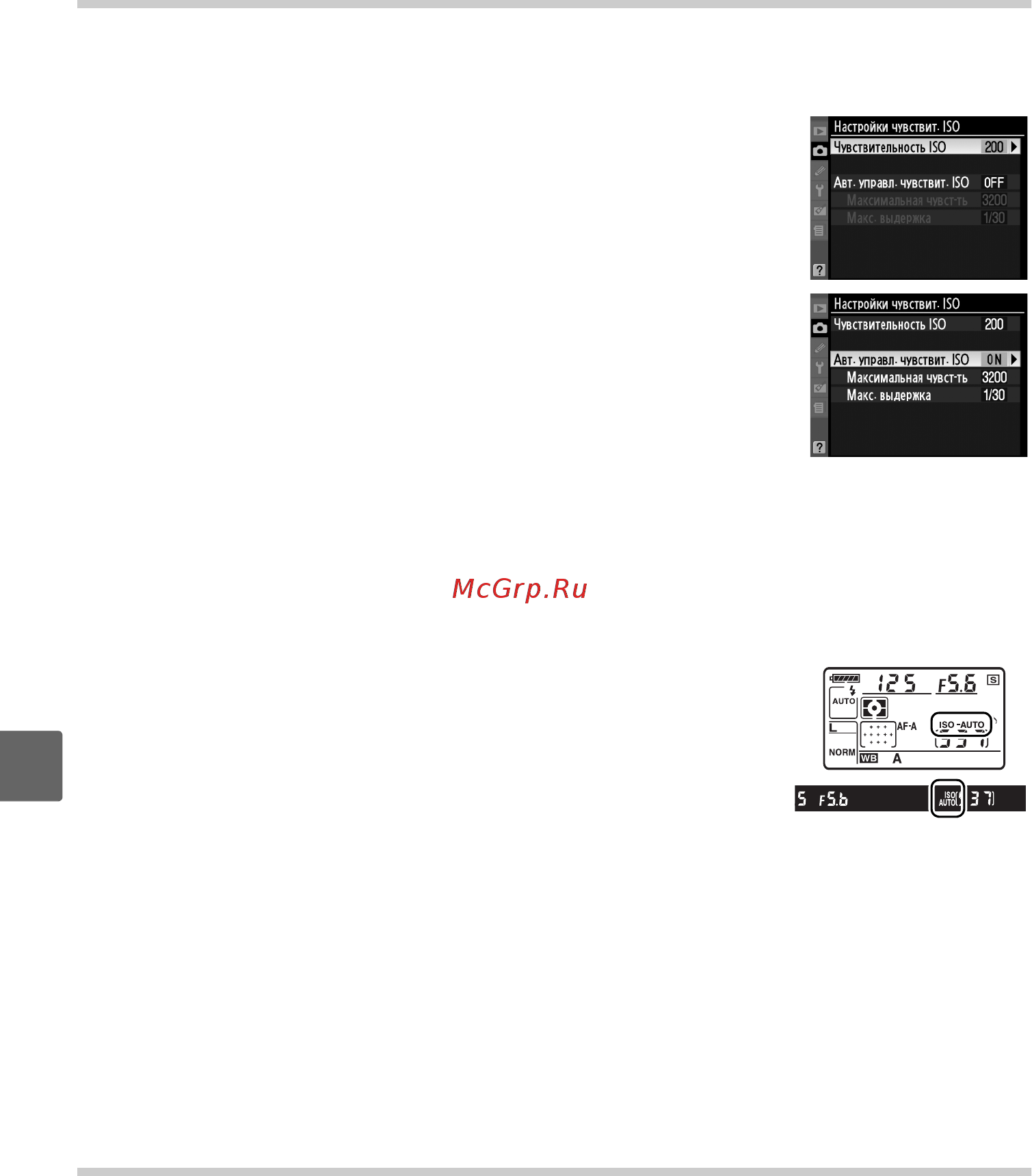 Nikon D90 18-105 KIT [186/300] Настройки чувствит iso