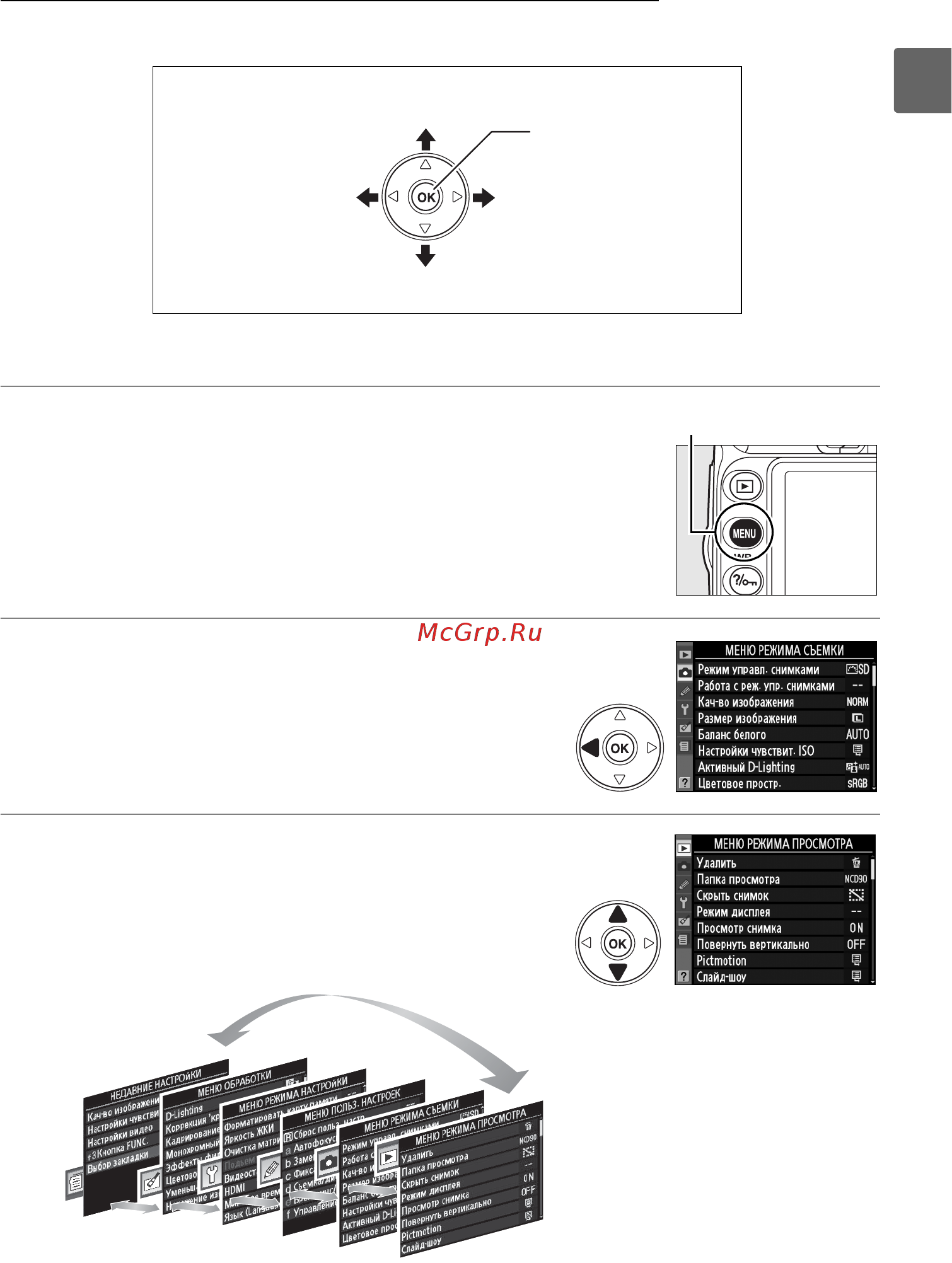 Nikon D90 18-105 KIT [39/300] Использование меню фотокамеры