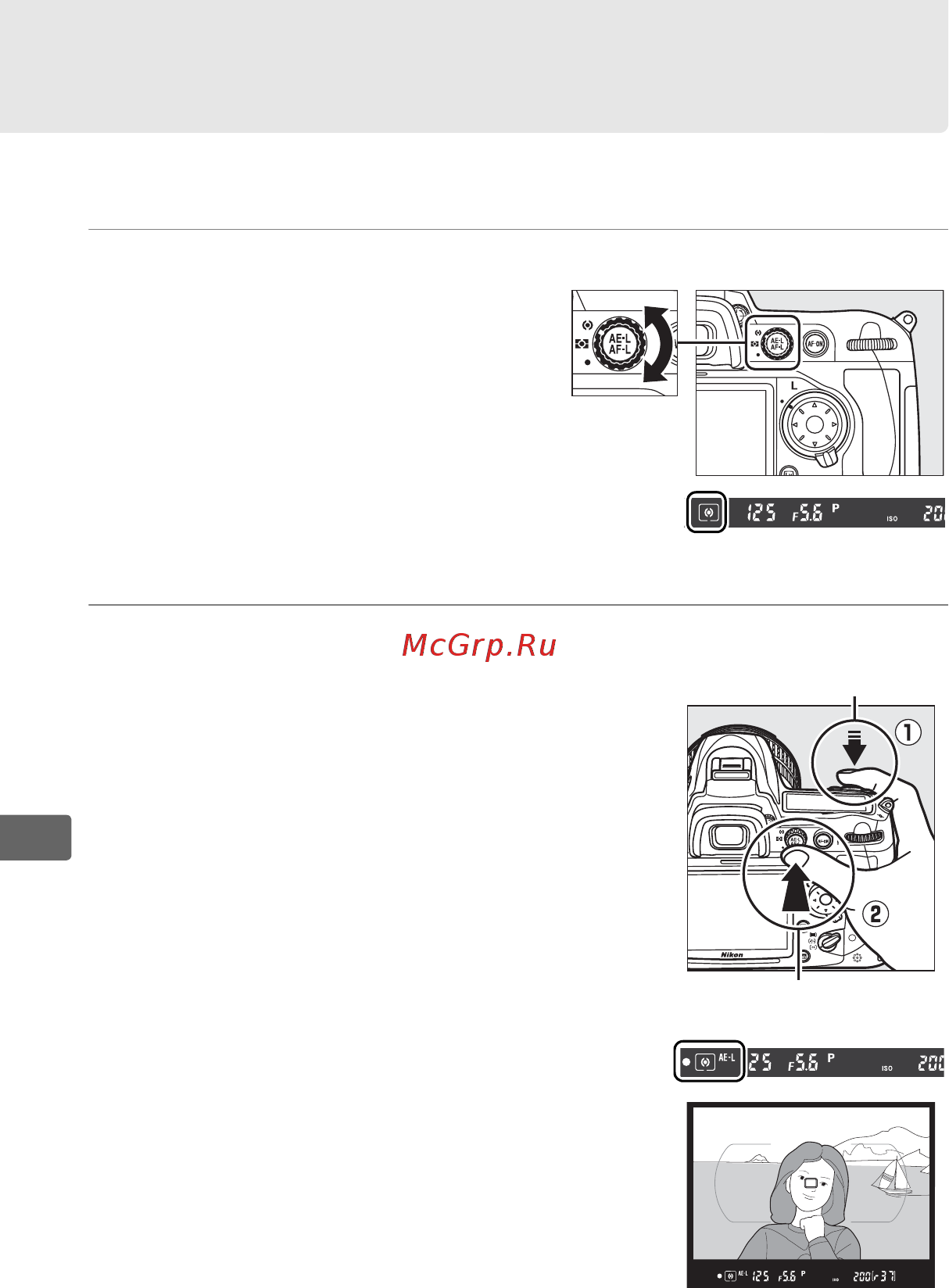 Nikon D300S Body [142/432] Блокировка экспозиции ae