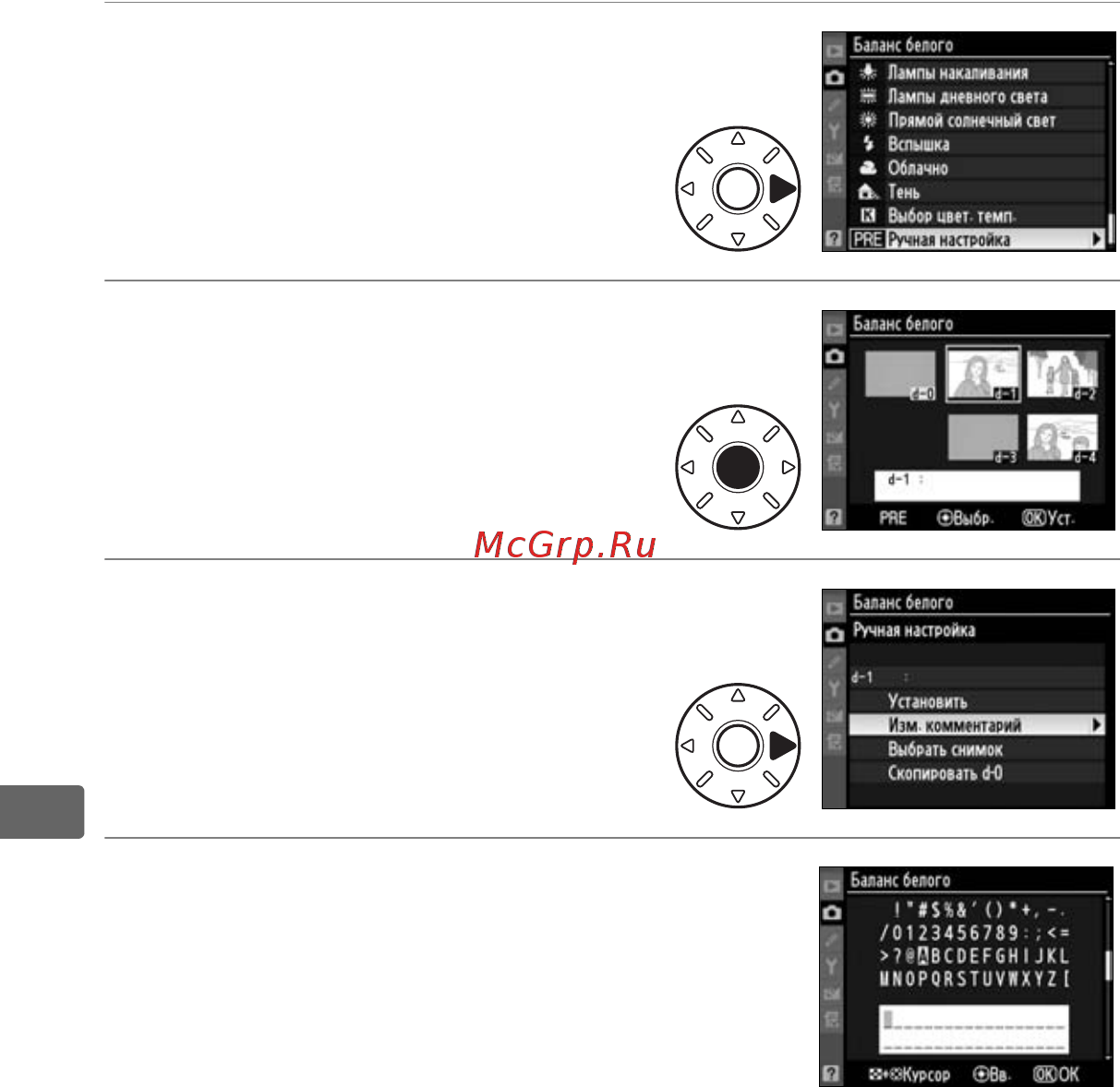 Nikon D300S Body Инструкция по эксплуатации онлайн [178/432] 27191