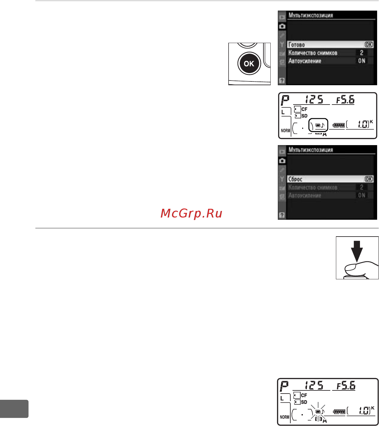 Nikon D300S Body [212/432] Выберите вариант готово