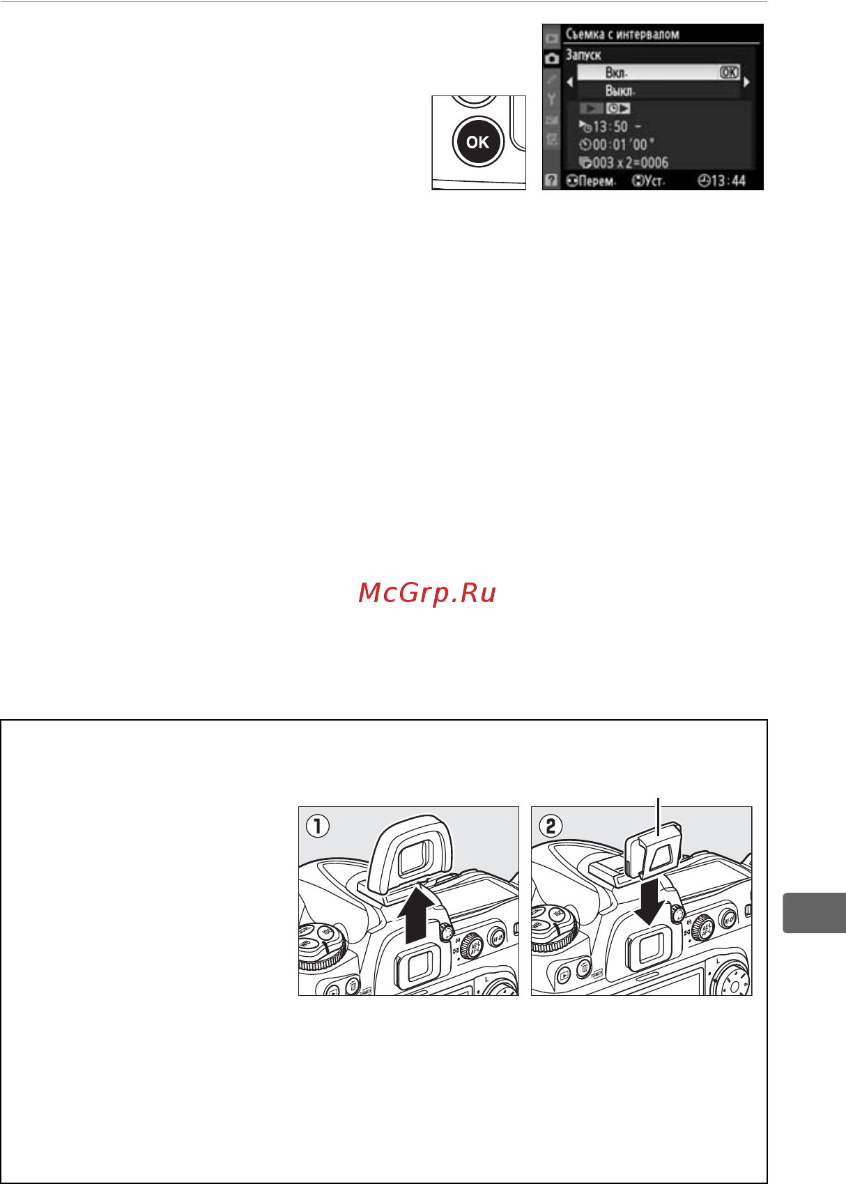 Nikon D300S Body [217/432] Начните съёмку