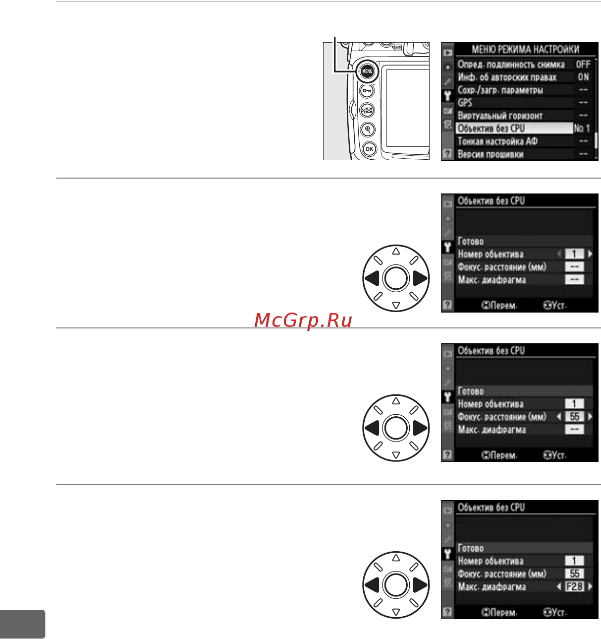 Nikon D300S Body [222/432] Выберите фокусное расстояние