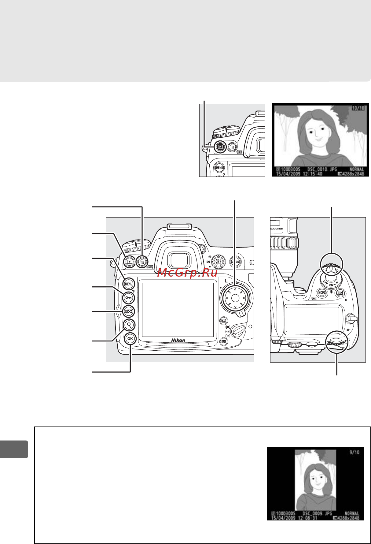 Nikon D300S Body [230/432] Для включения режима просмотра снимков нажмите кнопку и на экране появится последний сделанный снимок