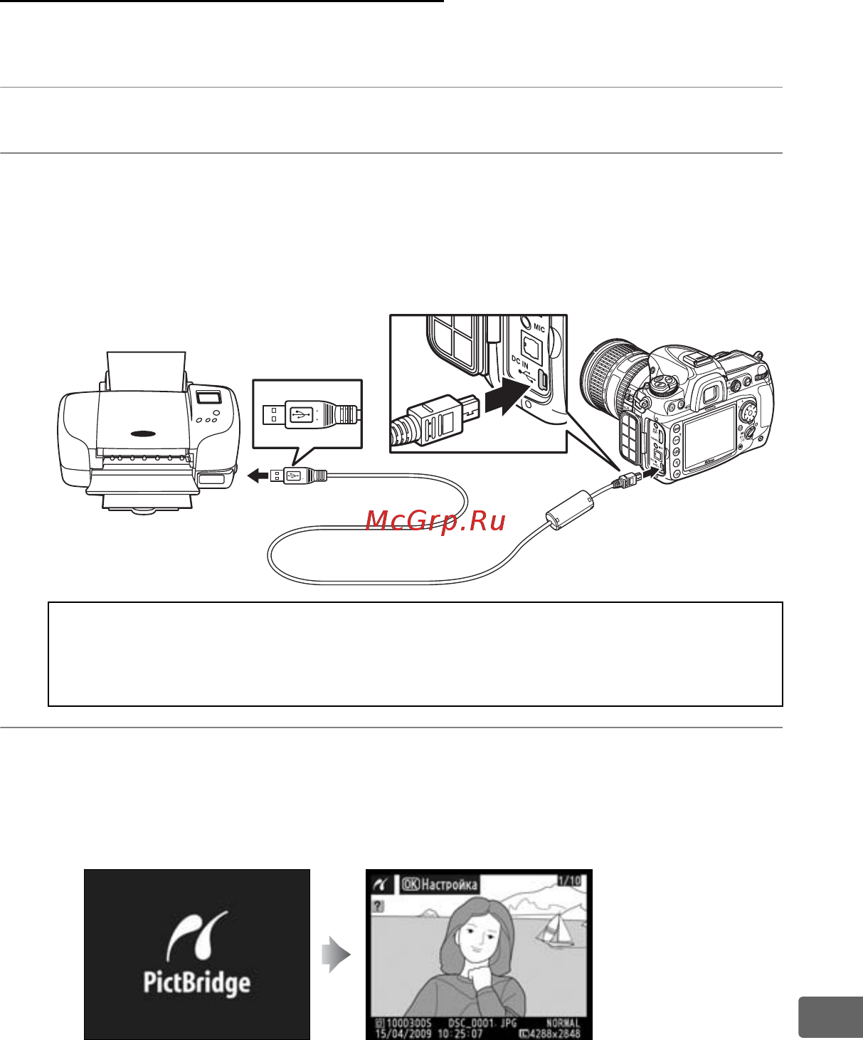 Nikon D300S Body [255/432] Подключение принтера