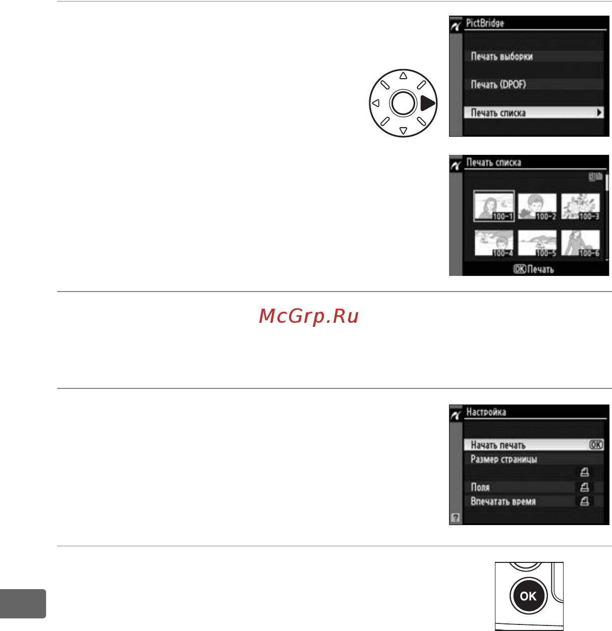 Nikon D300S Body [262/432] Настройте параметры печати