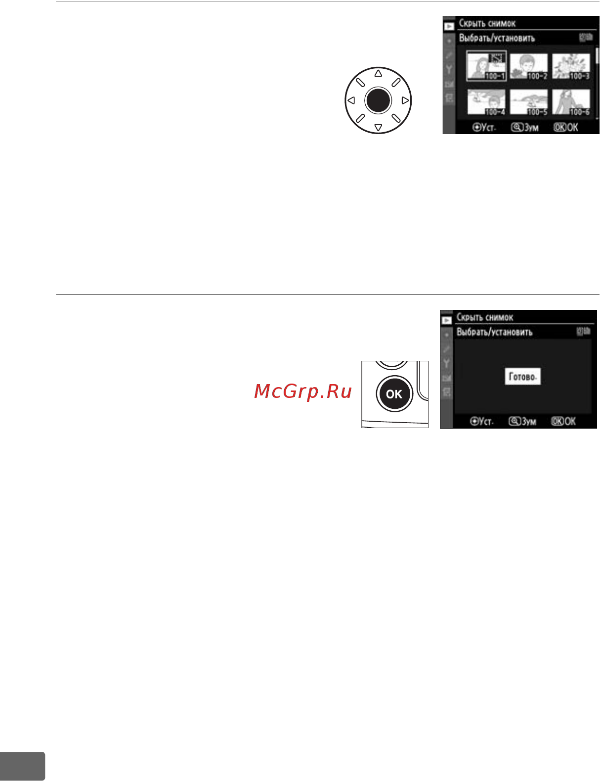 Nikon D300S Body [272/432] Выберите снимки