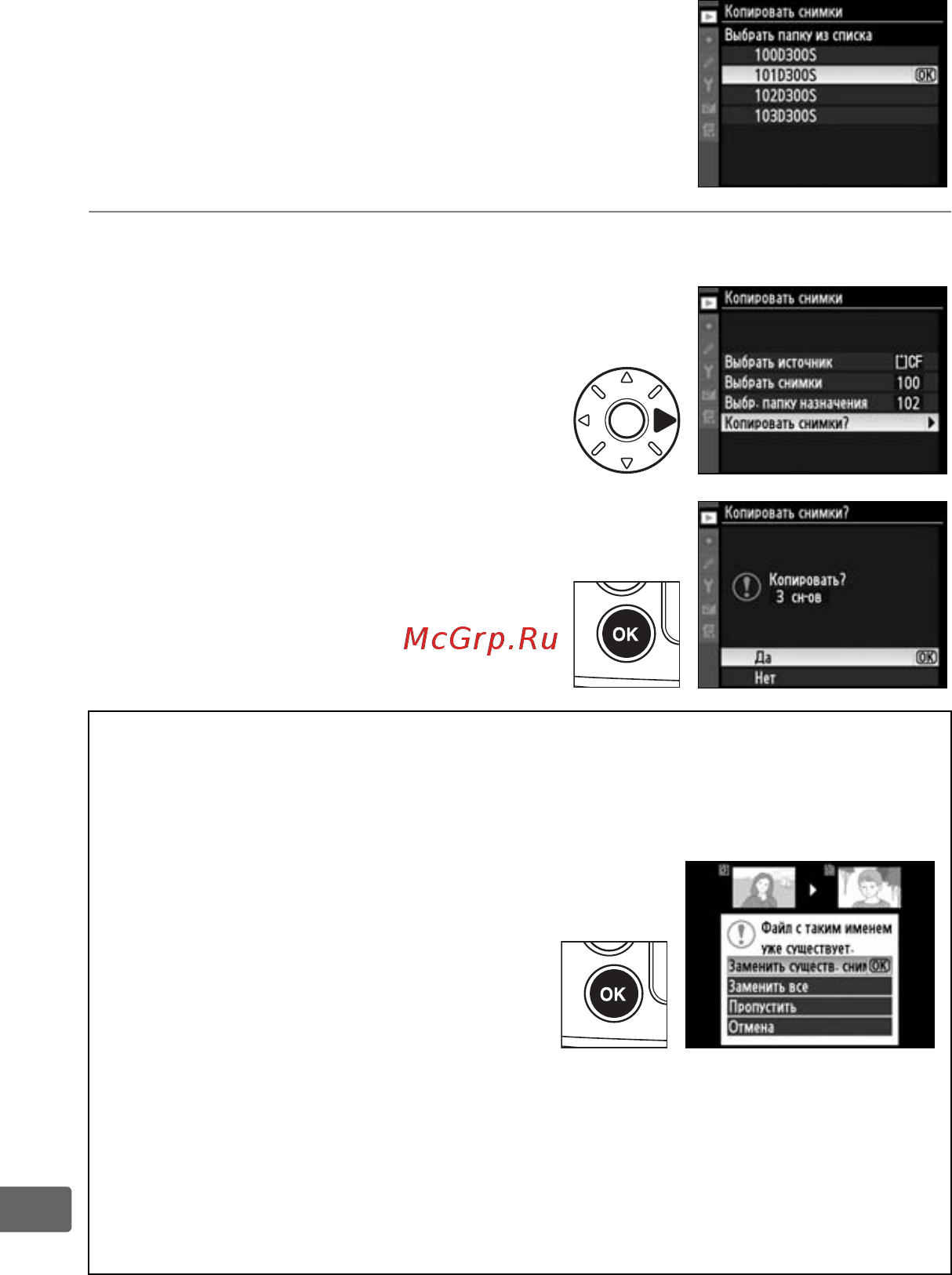 Nikon D300S Body [276/432] Скопируйте снимки
