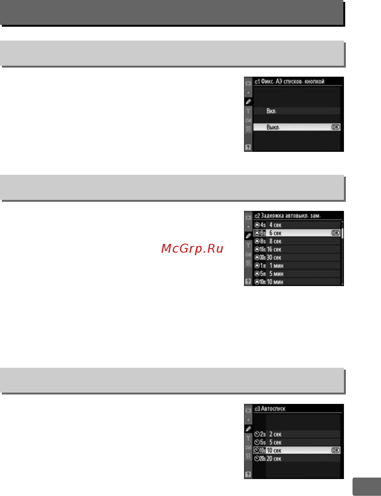 Nikon D300S Body [299/432] C таймеры фиксация аэ