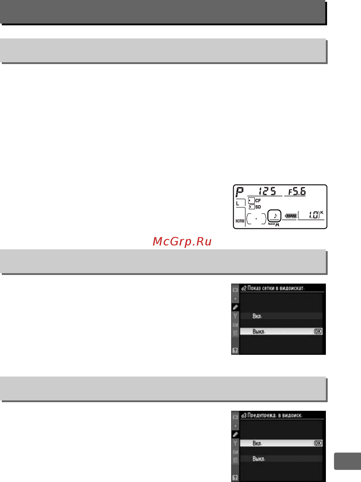 Nikon D300S Body [301/432] D съемка дисплей