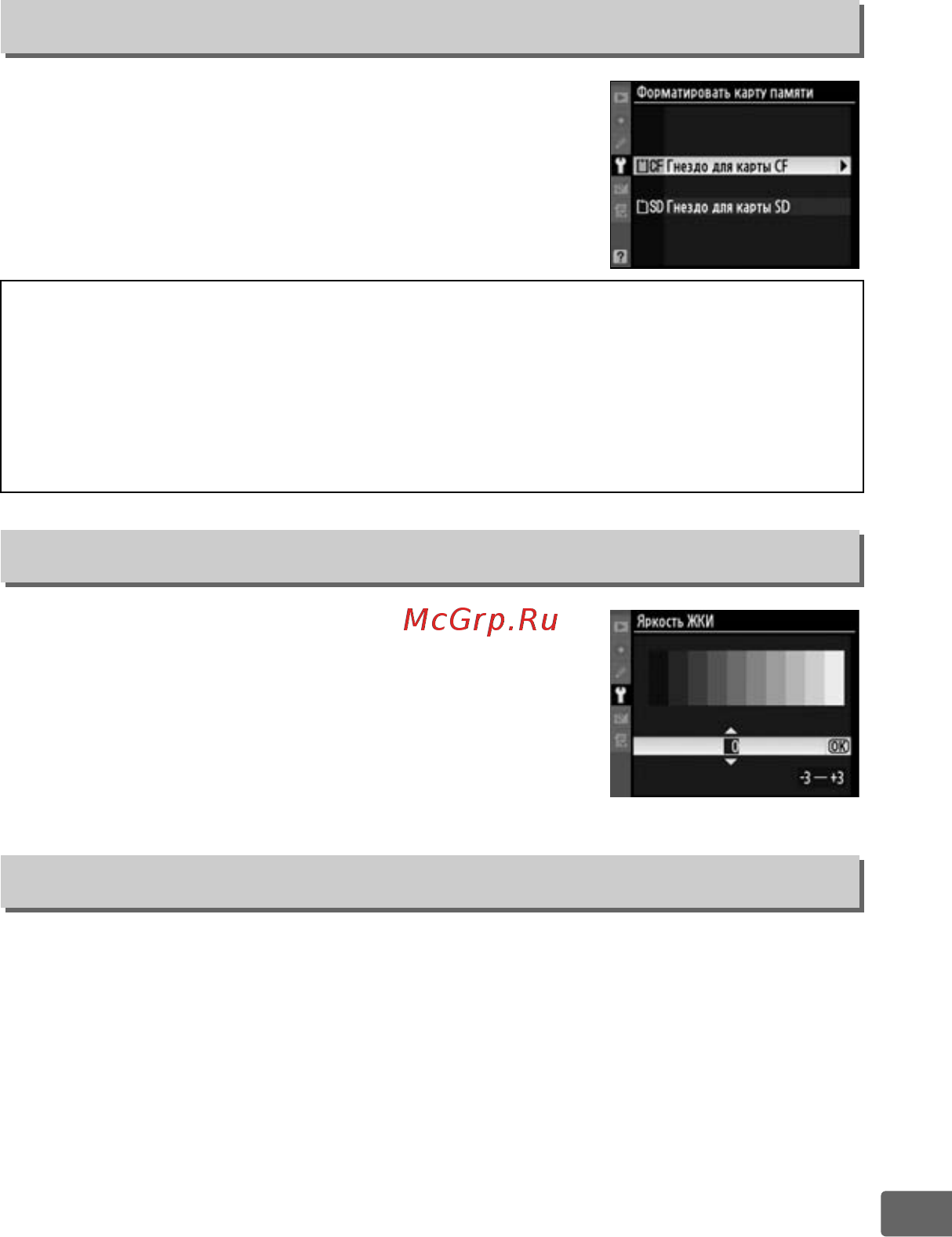 Nikon D300S Body [327/432] Форматировать карту памяти