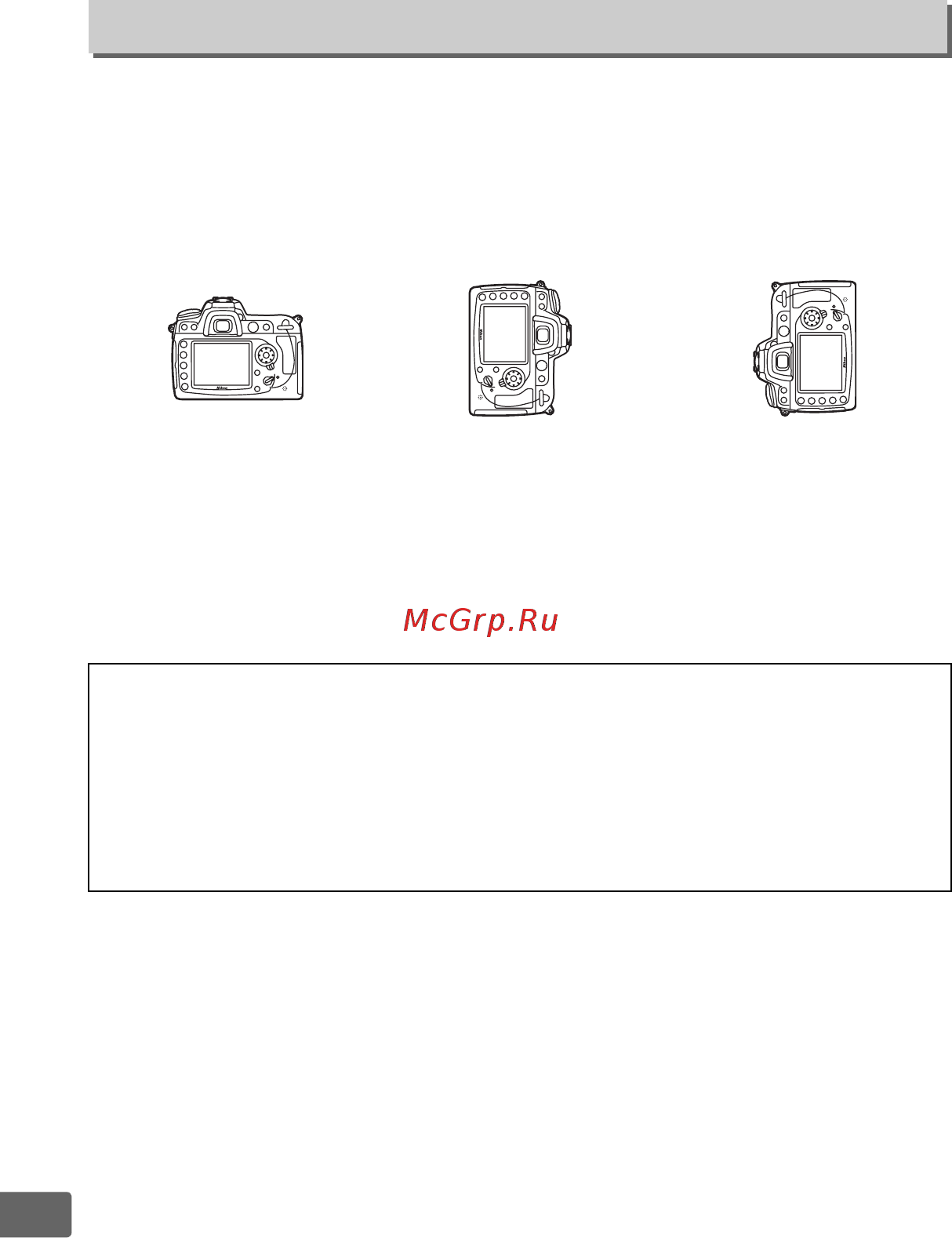 Nikon D300S Body [330/432] Авт поворот изображения