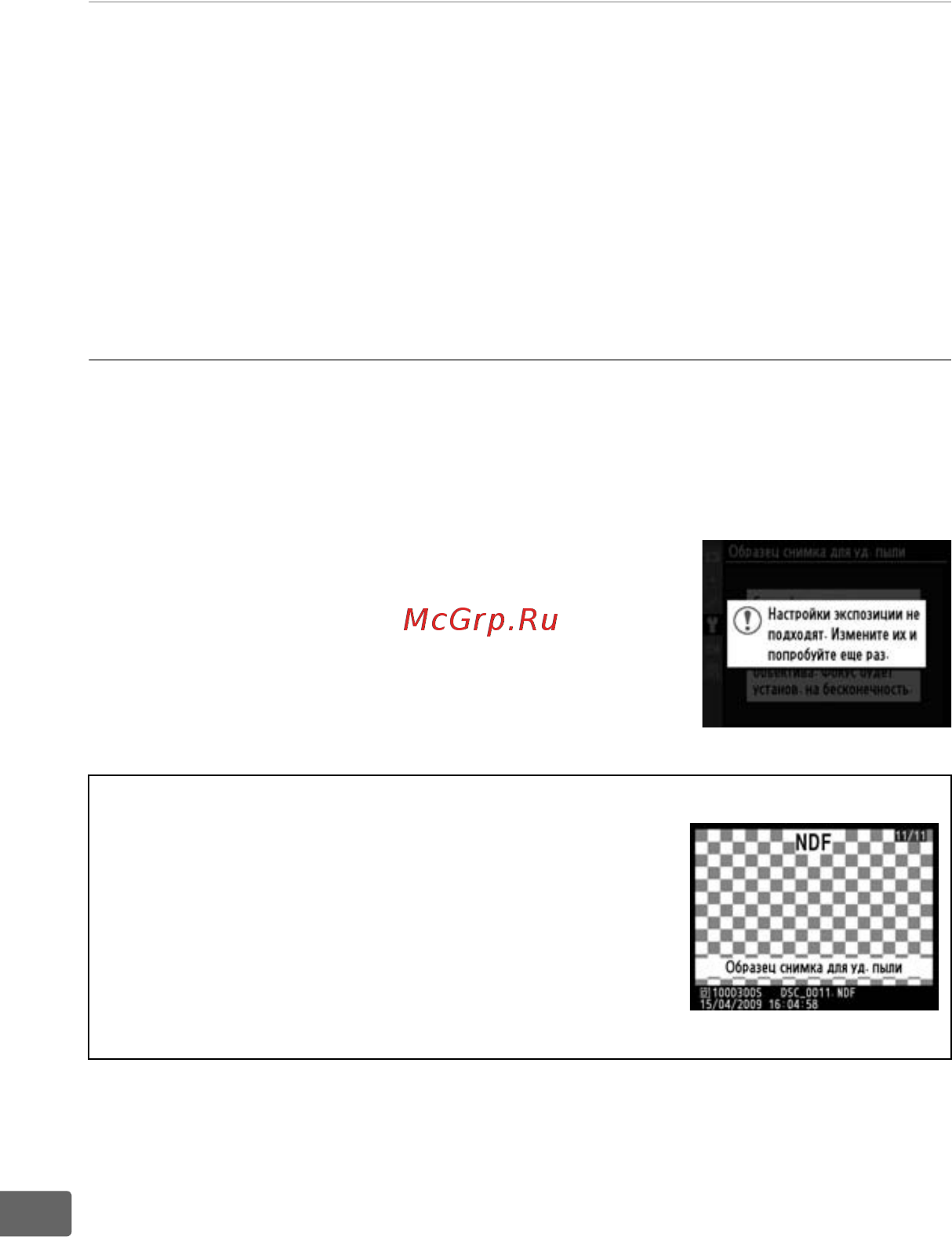Nikon D300S Body [332/432] Наведите фотокамеру на однородный объект белого