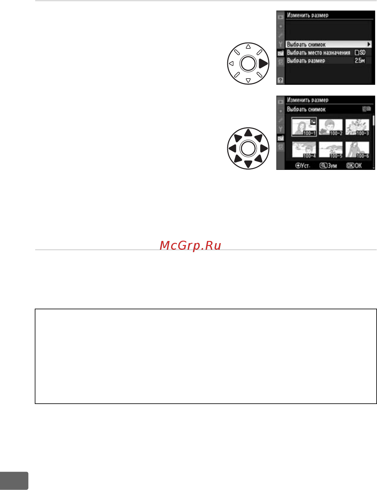 Nikon D300S Body [356/432] Выберите снимки