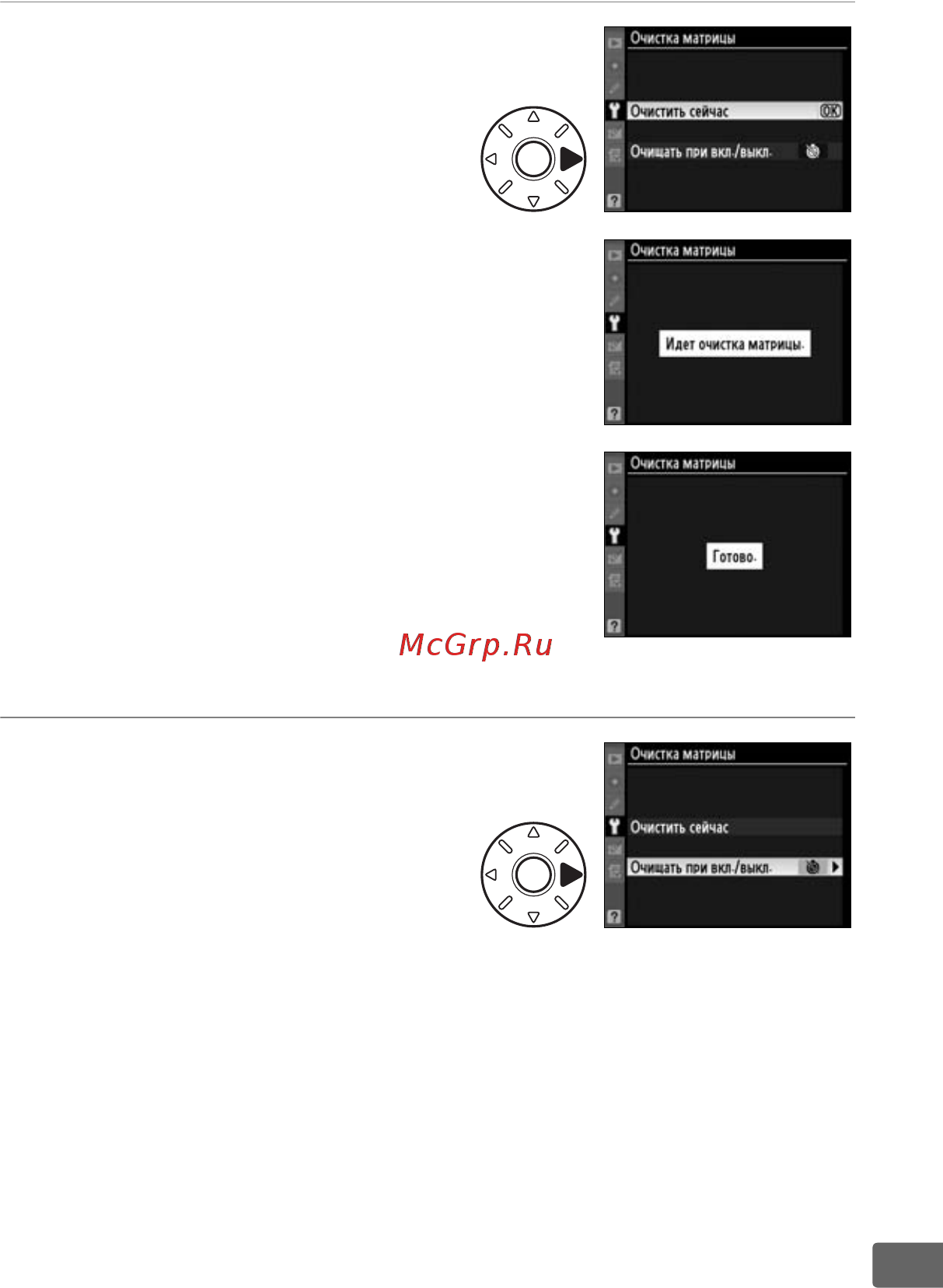 Nikon D300S Body [385/432] Очищать при вкл выкл
