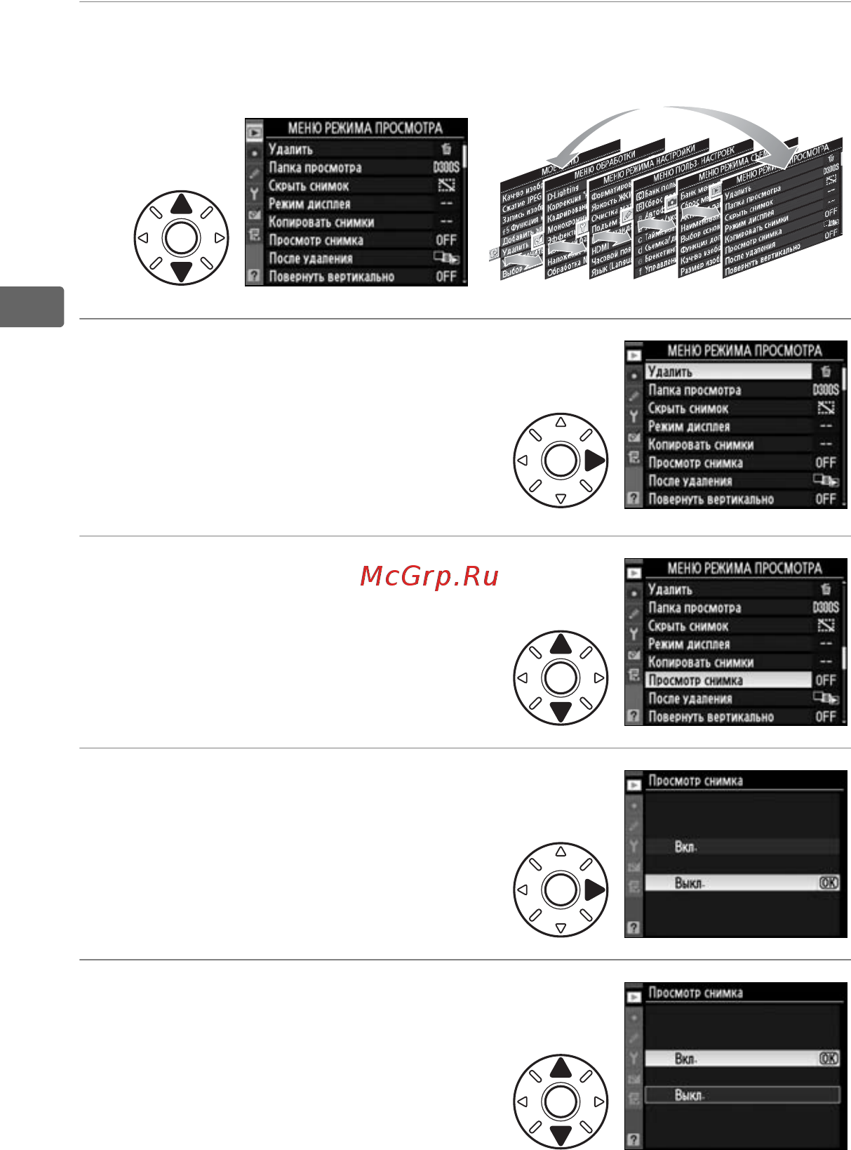 Nikon D300S Body [46/432] Выберите меню