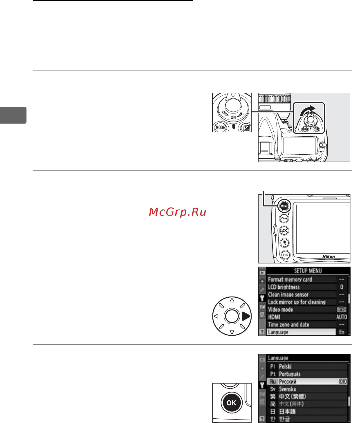 Nikon D300S Body [54/432] Основные настройки