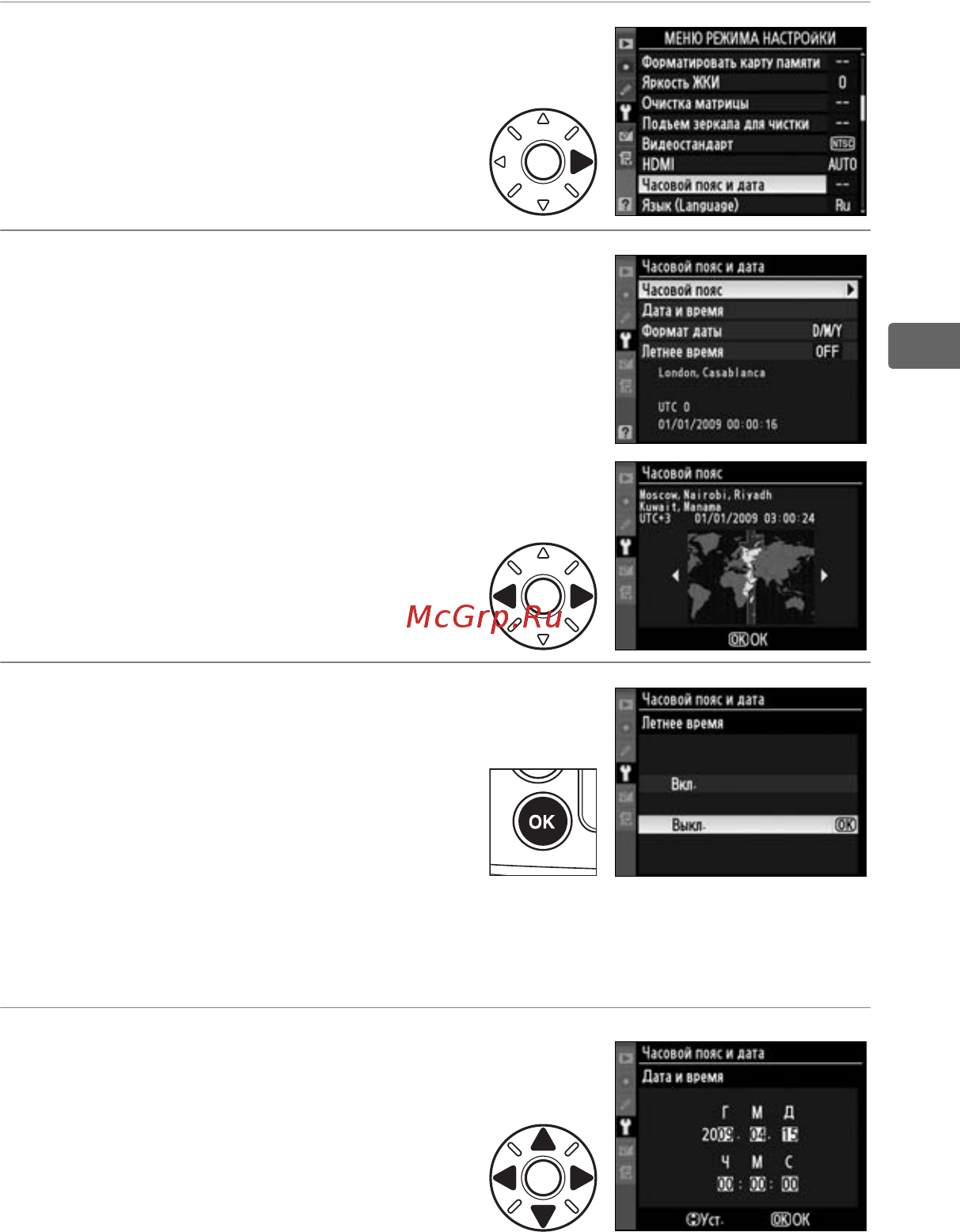 Nikon D300S Body [55/432] Включение или выключение