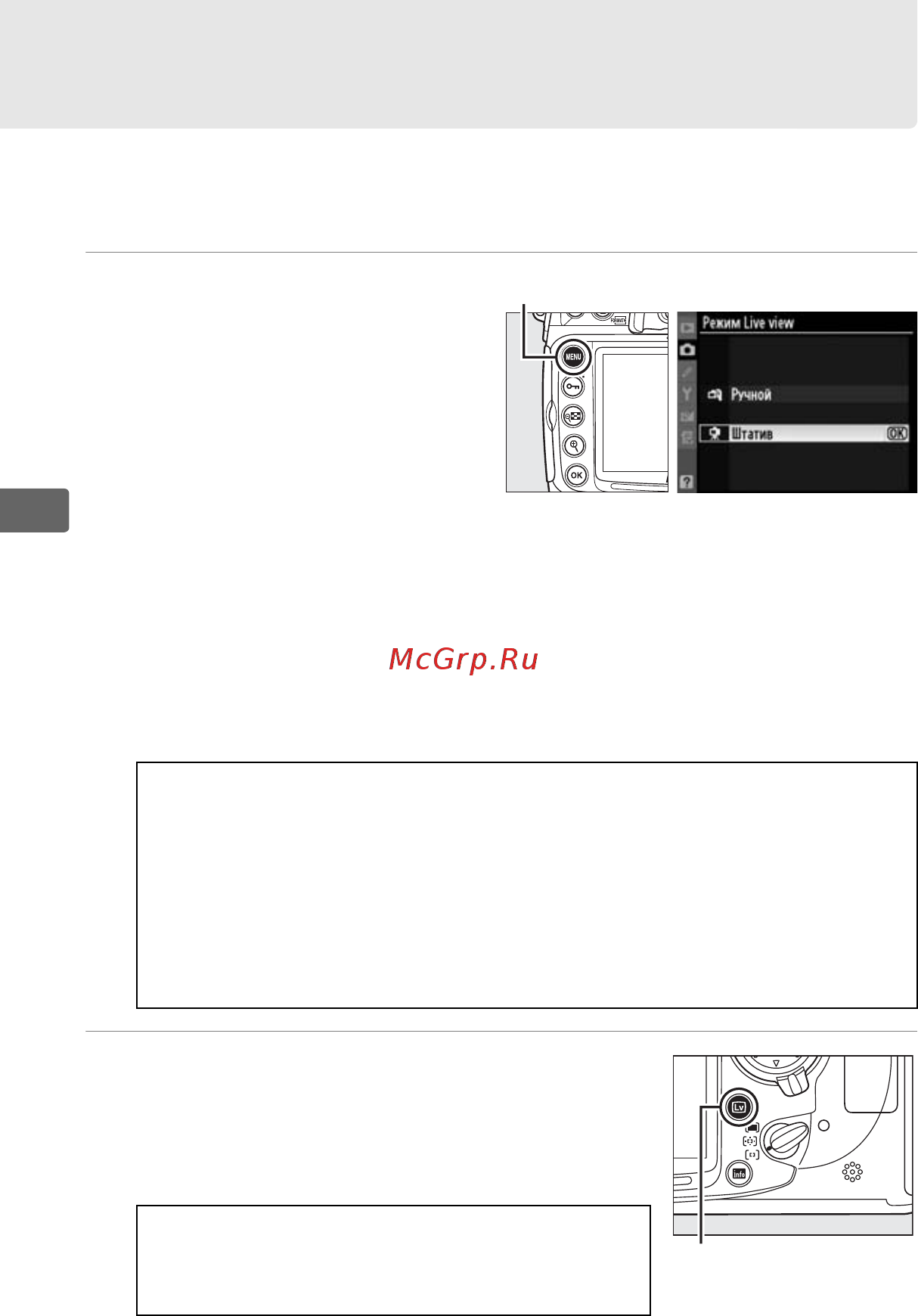 Nikon D300S Body [84/432] Запись видеороликов