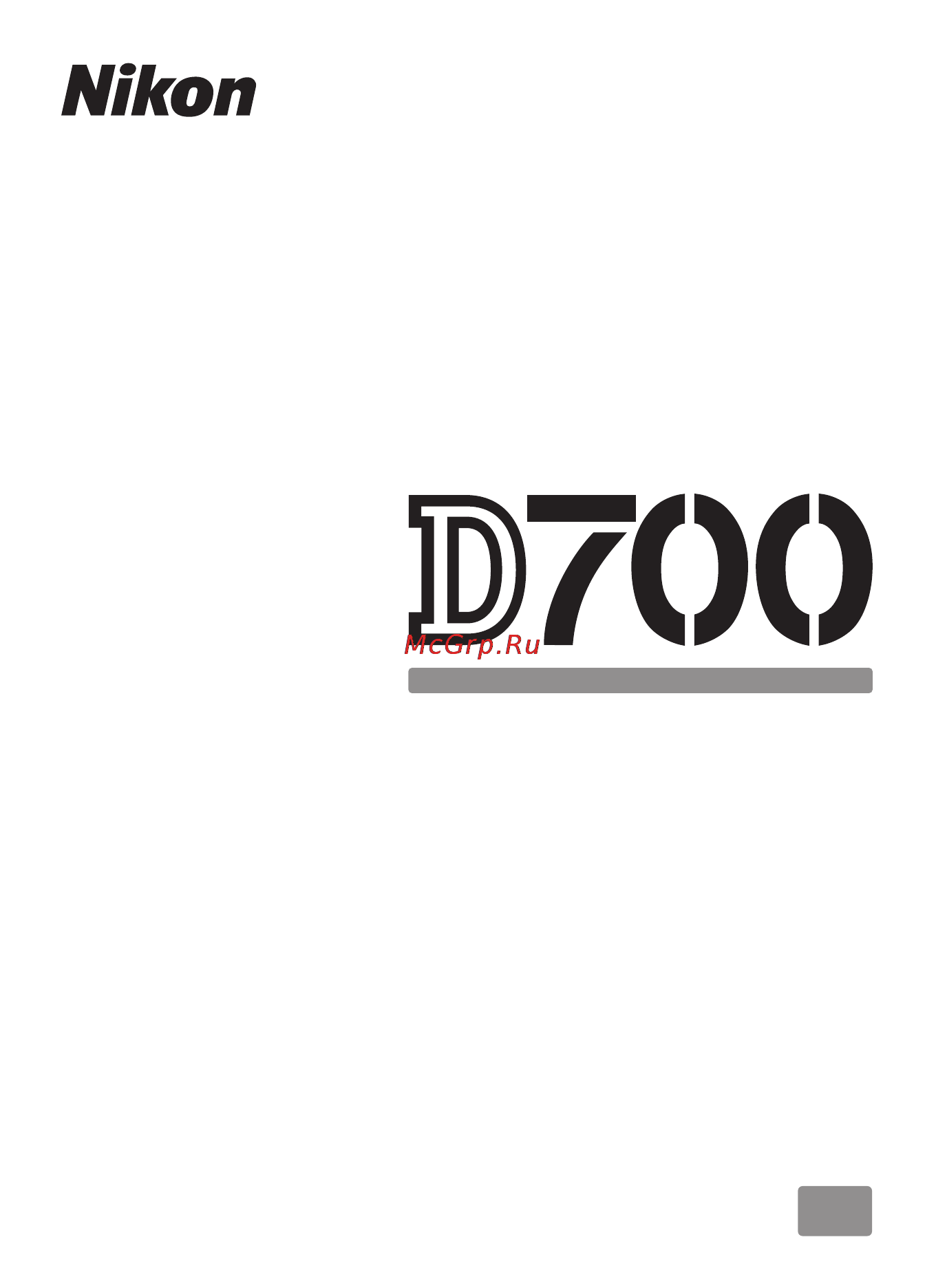 Nikon D700 Body Инструкция по эксплуатации онлайн