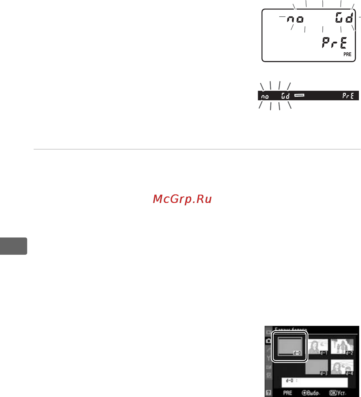 Nikon D700 Body [178/472] Б выберите предустановку с1 0