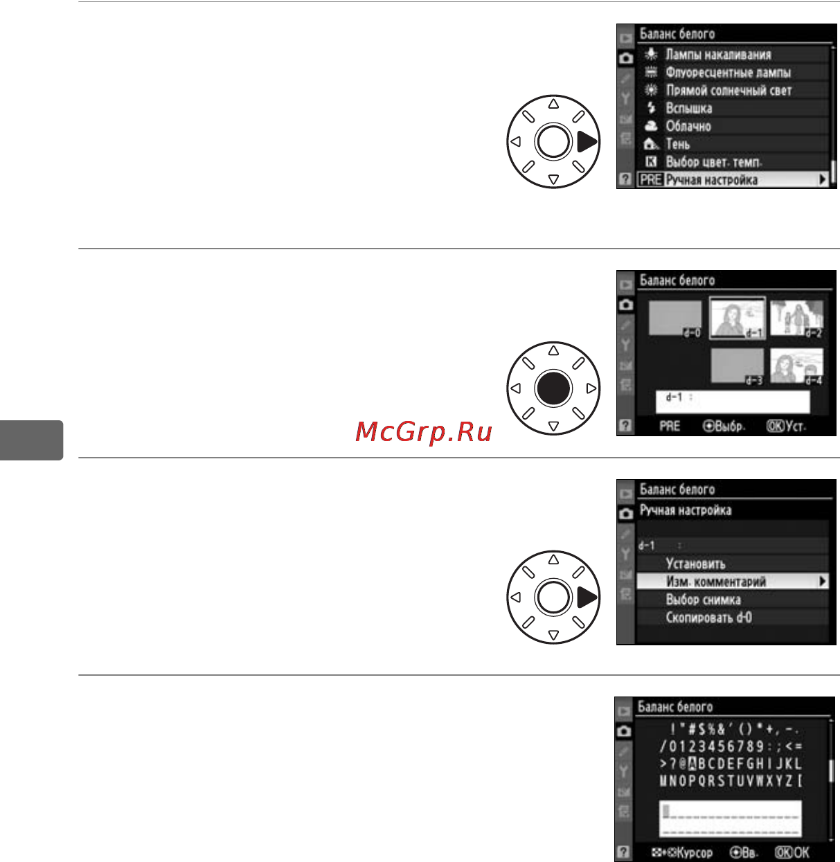 Nikon D700 Body [184/472] Ввод комментария