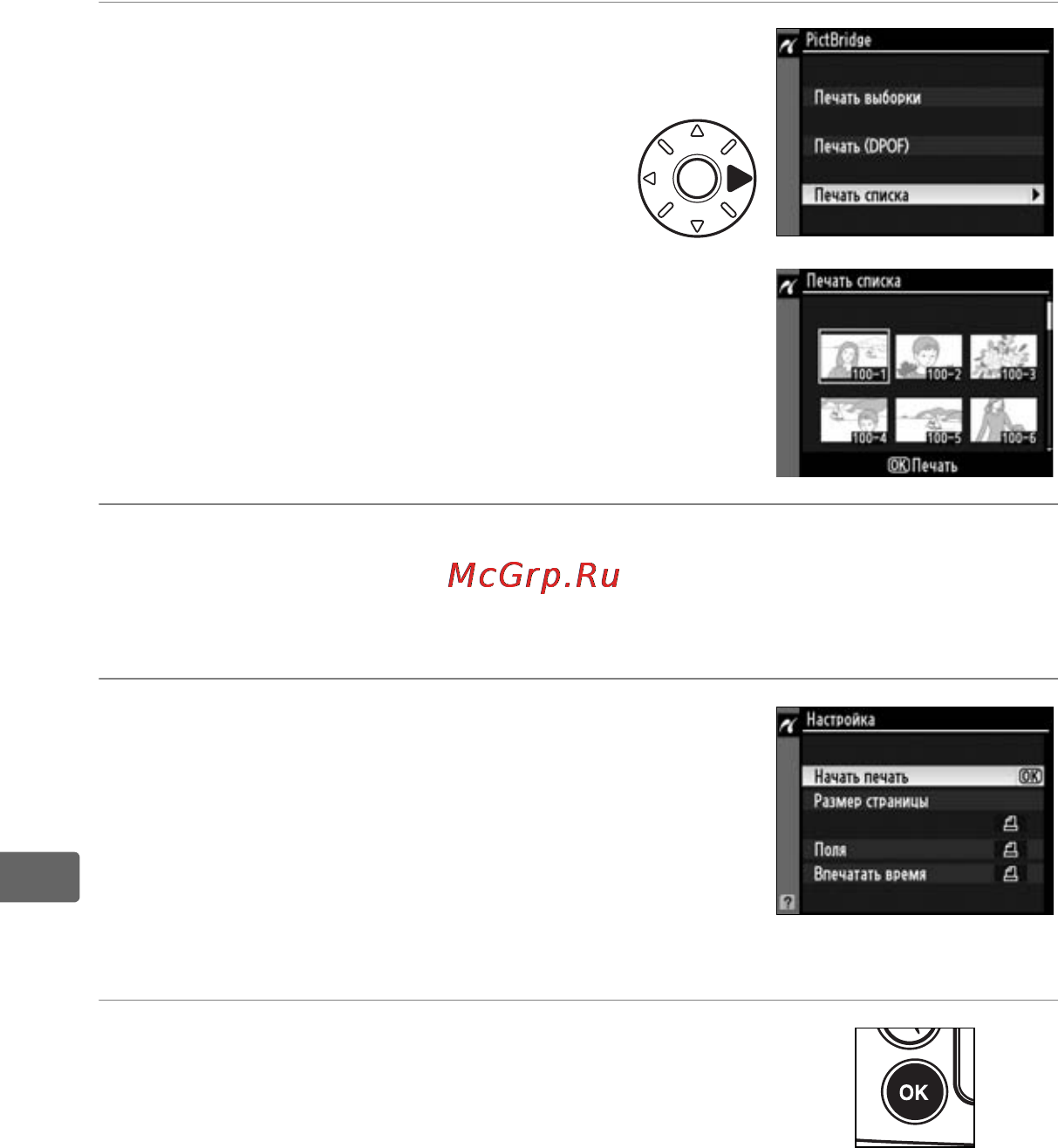 Nikon D700 Body [278/472] Создание списка эскизов